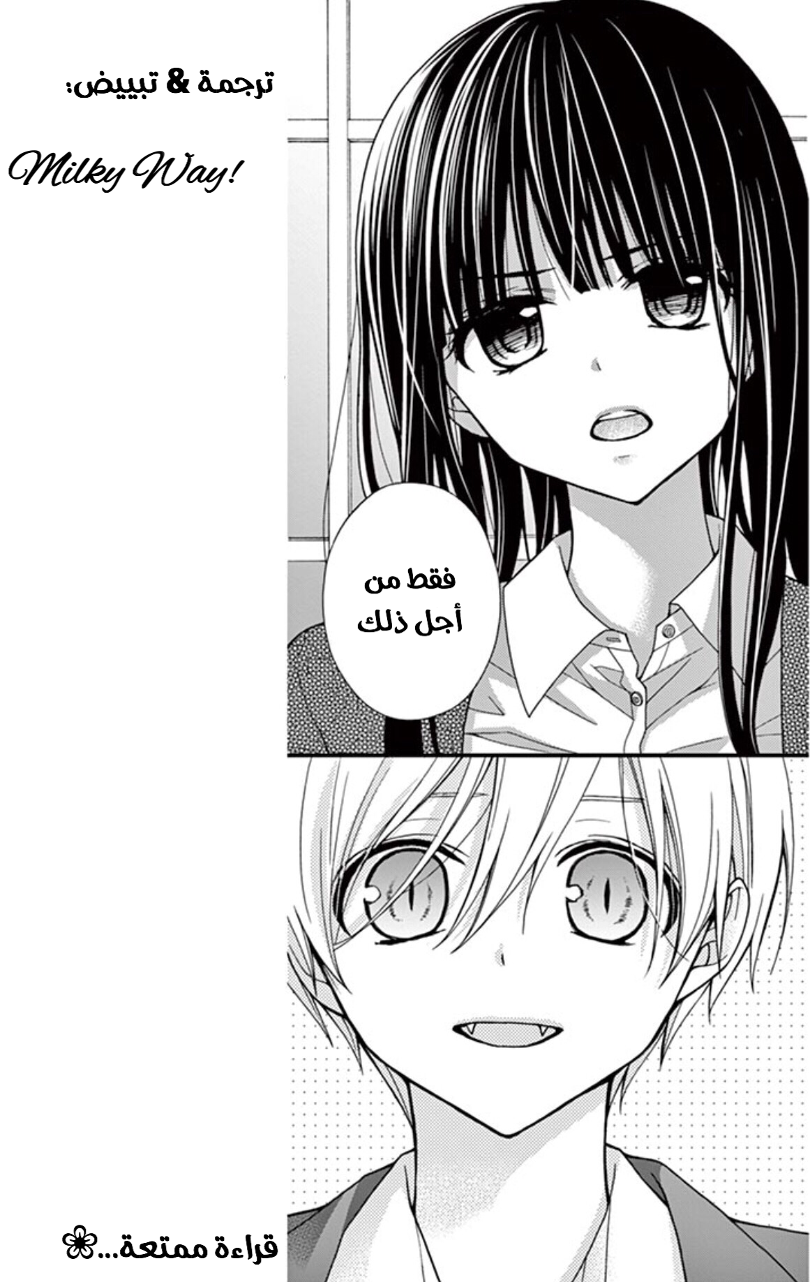 Chocolate Vampire: Chapter 21 - Page 14