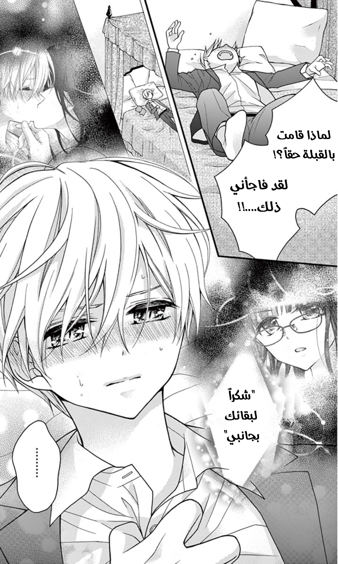 Chocolate Vampire: Chapter 21 - Page 18