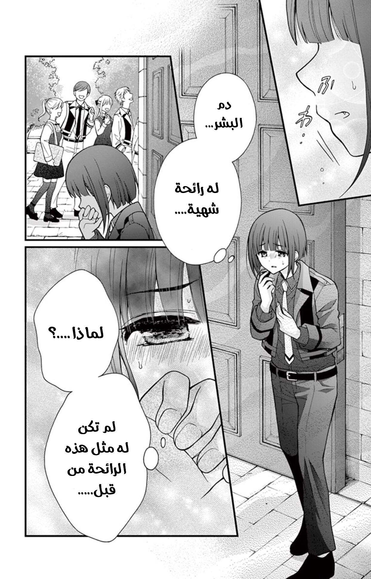 Chocolate Vampire: Chapter 21 - Page 25