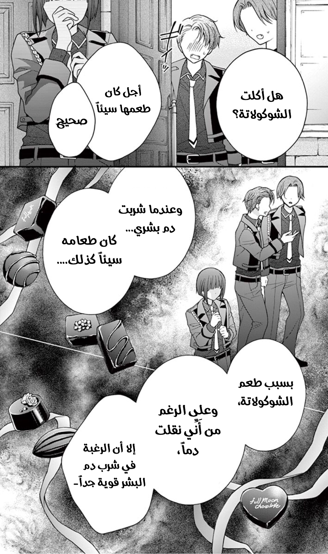 Chocolate Vampire: Chapter 21 - Page 26