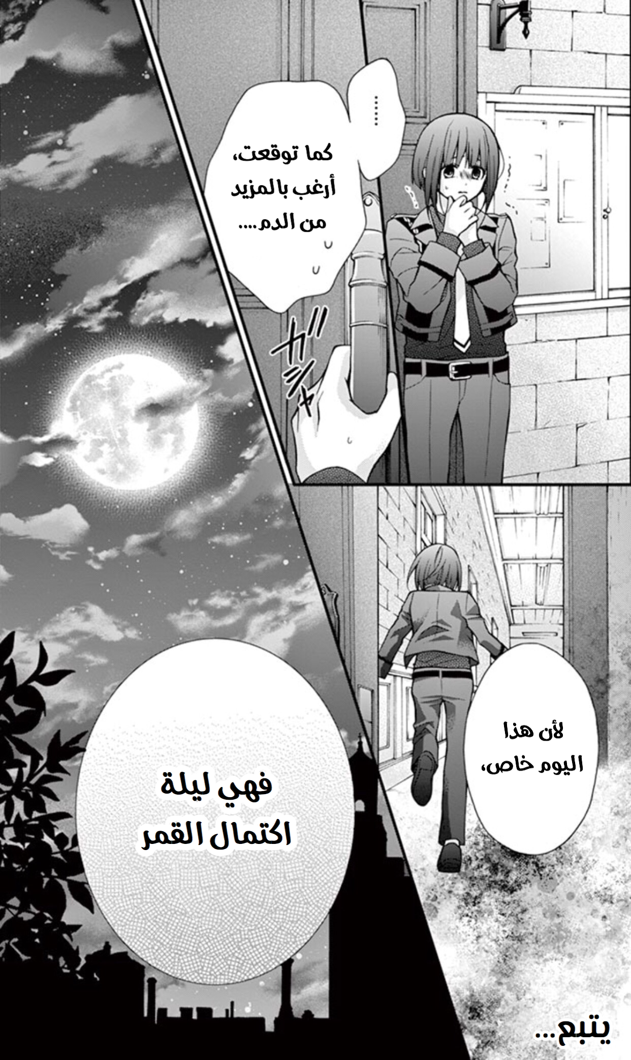 Chocolate Vampire: Chapter 21 - Page 28