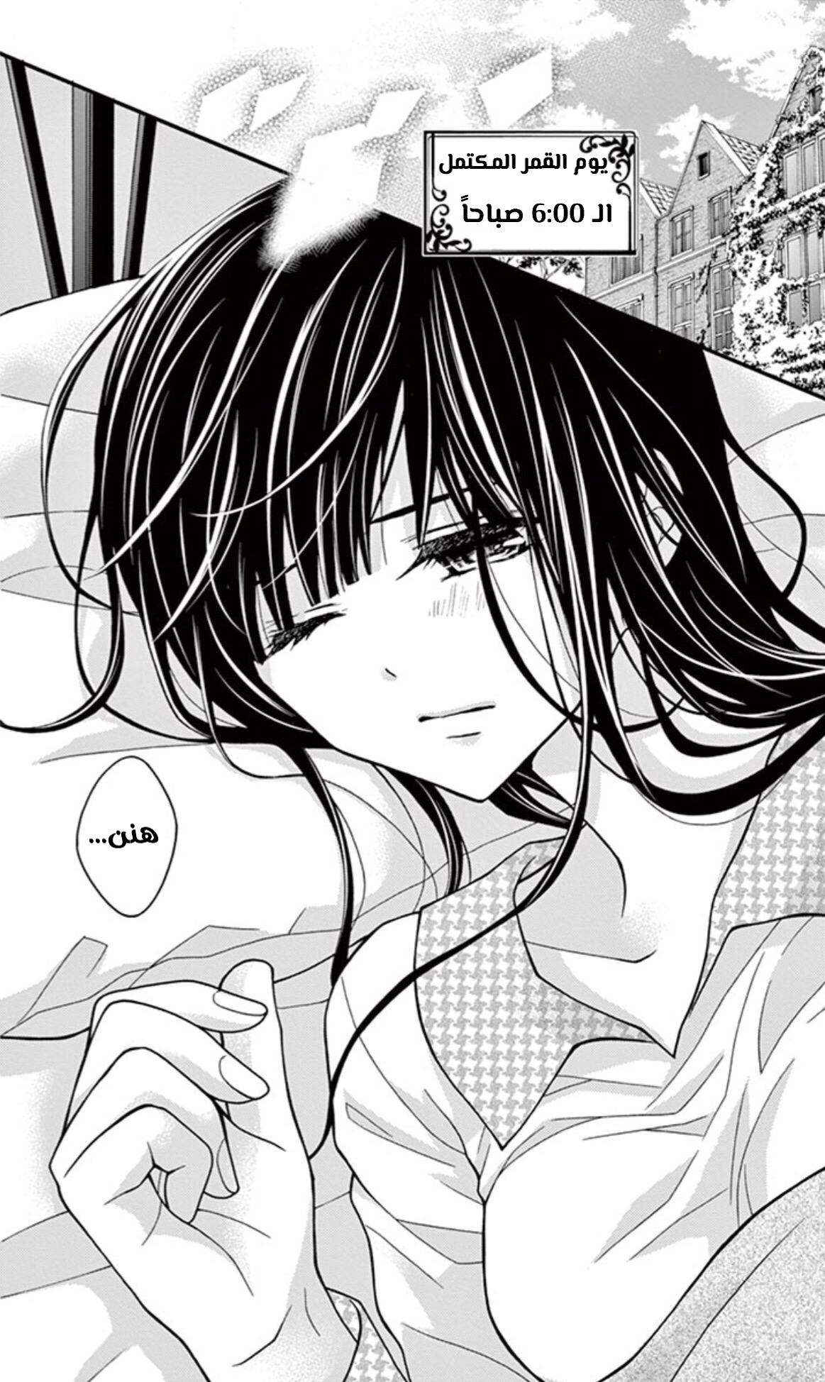 Chocolate Vampire: Chapter 22 - Page 2