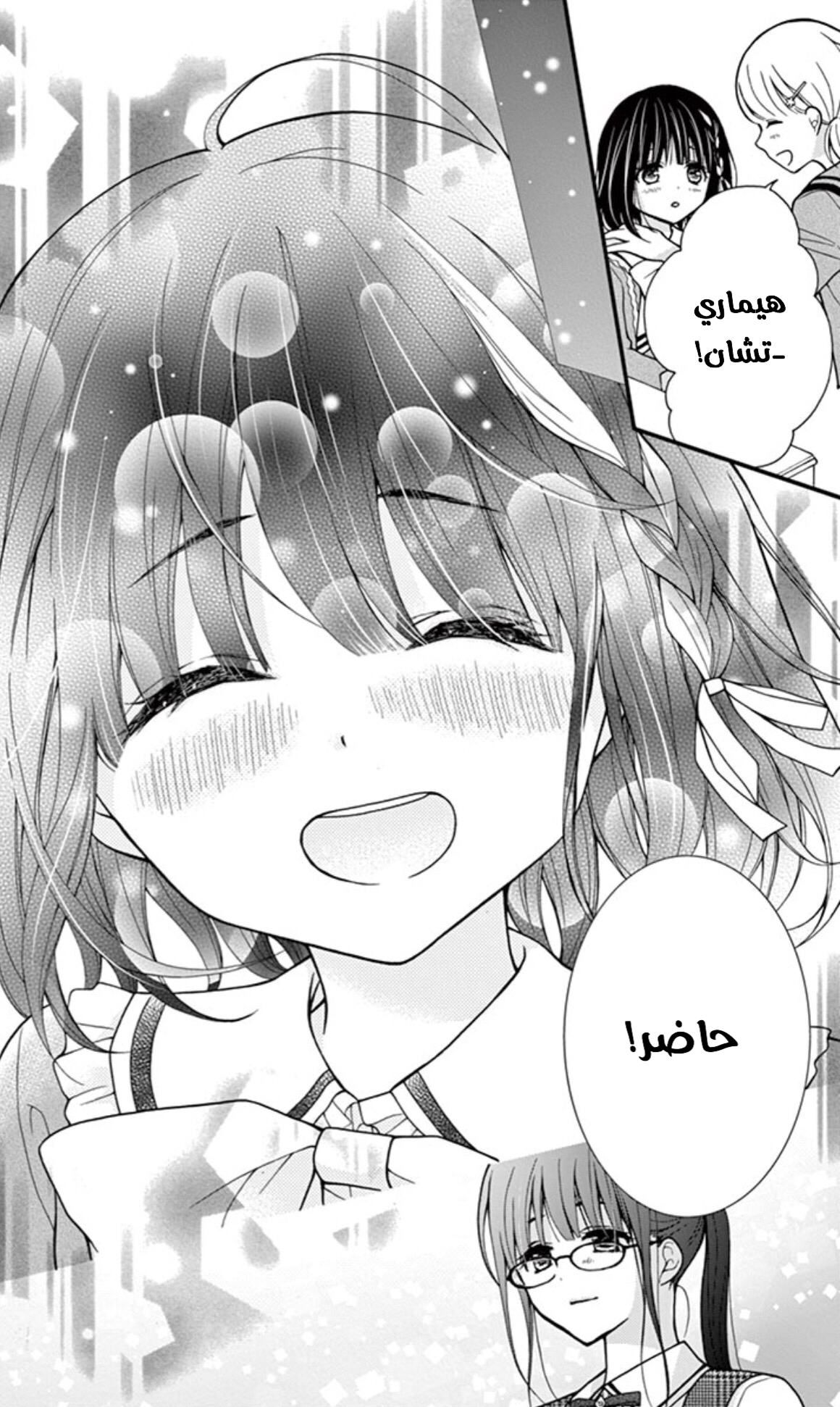 Chocolate Vampire: Chapter 22 - Page 8