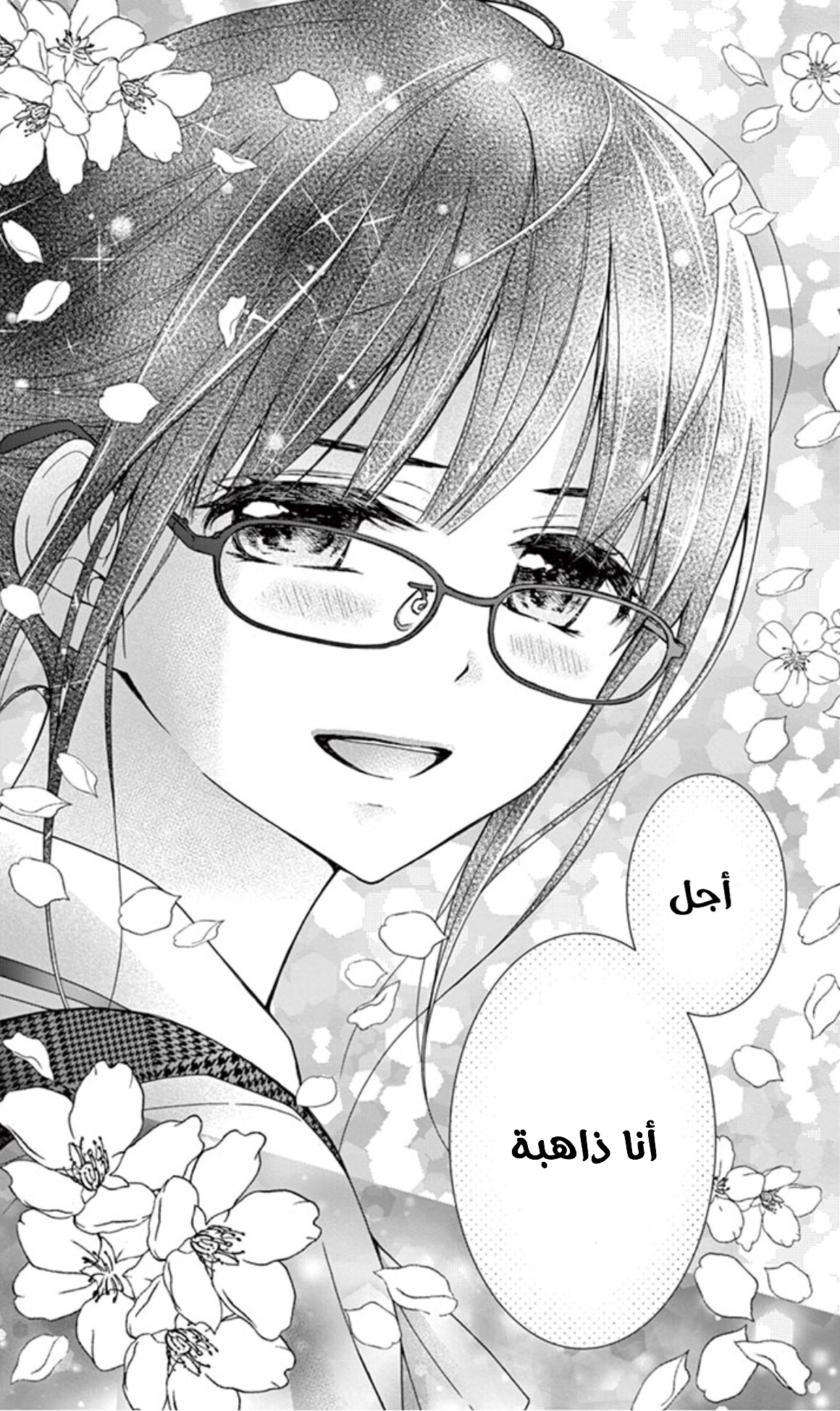 Chocolate Vampire: Chapter 22 - Page 14