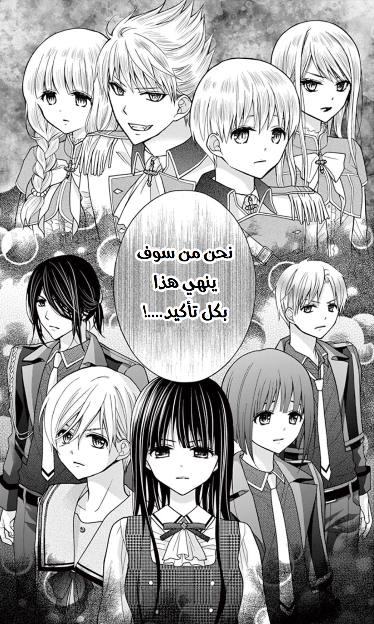 Chocolate Vampire: Chapter 22 - Page 21