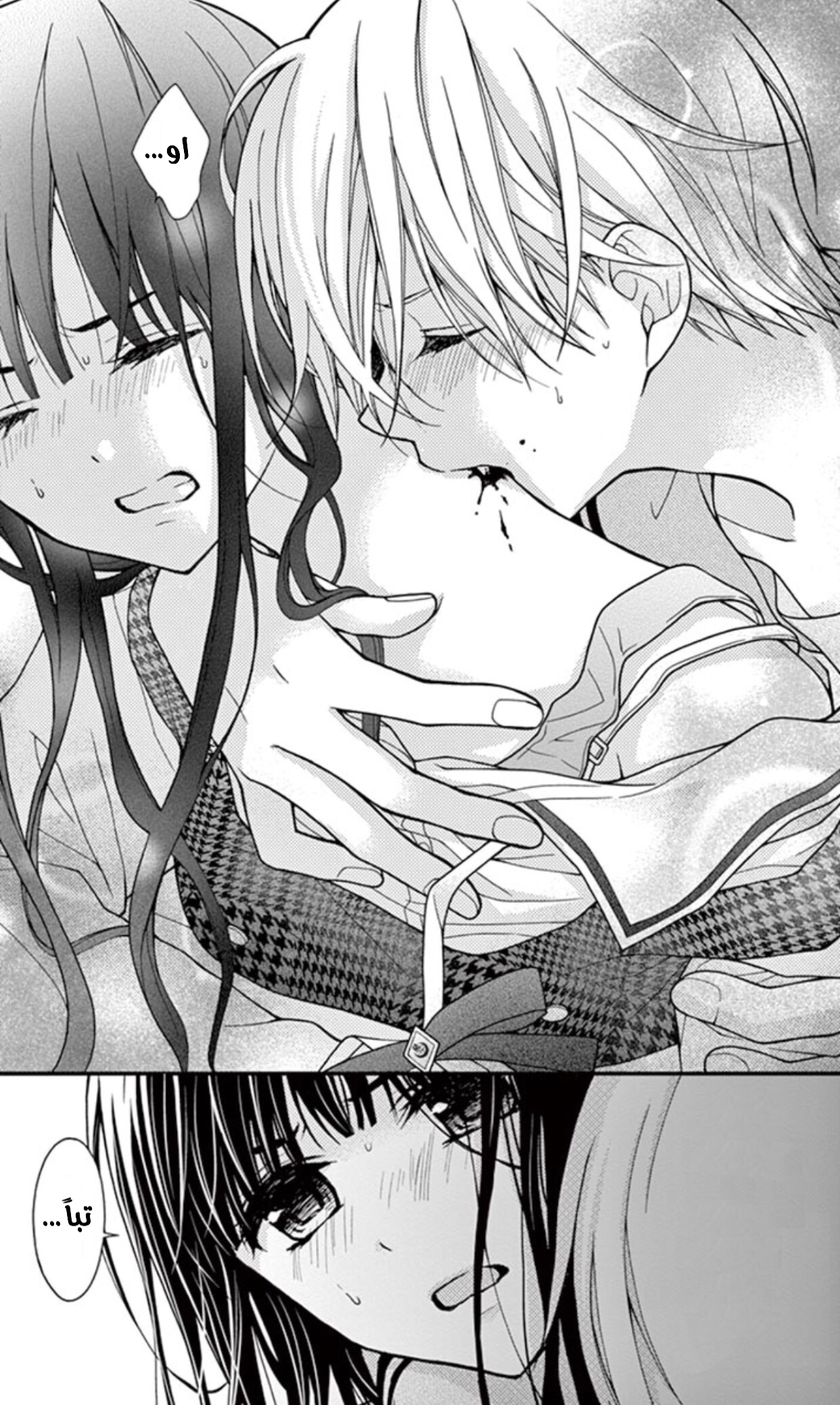 Chocolate Vampire: Chapter 22 - Page 23