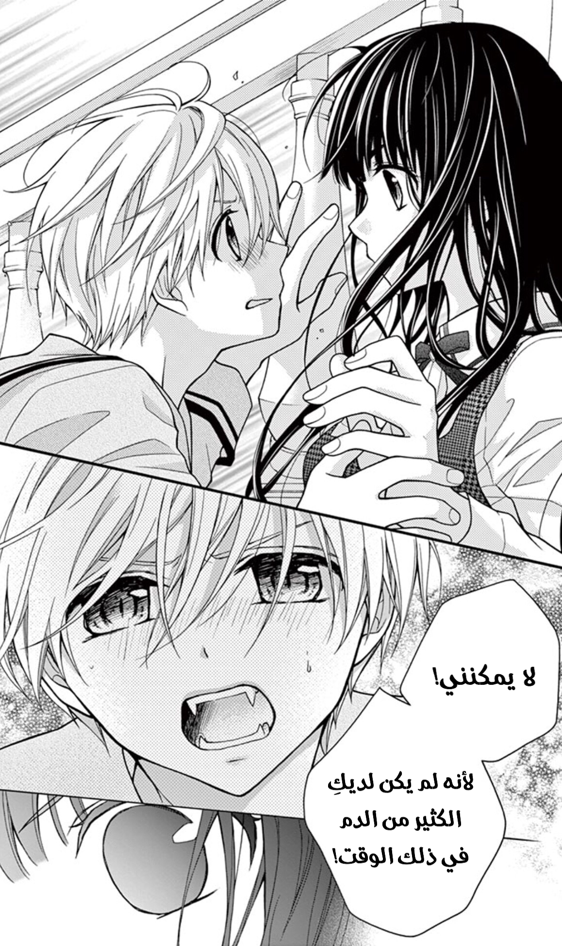 Chocolate Vampire: Chapter 22 - Page 26