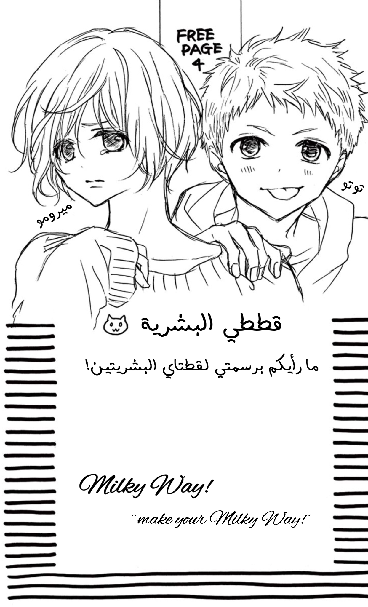 Chocolate Vampire: Chapter 22 - Page 30