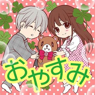 Chocolate Vampire: Chapter 23.5 - Page 13