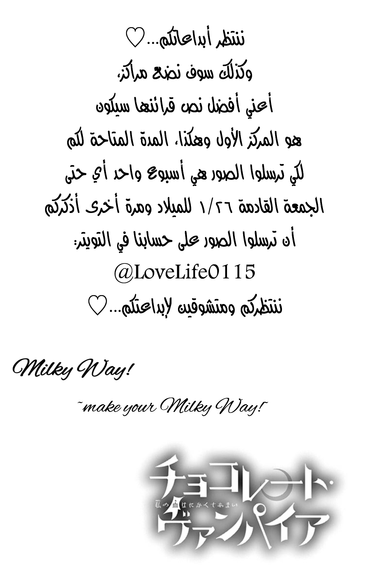 Chocolate Vampire: Chapter 23.5 - Page 28