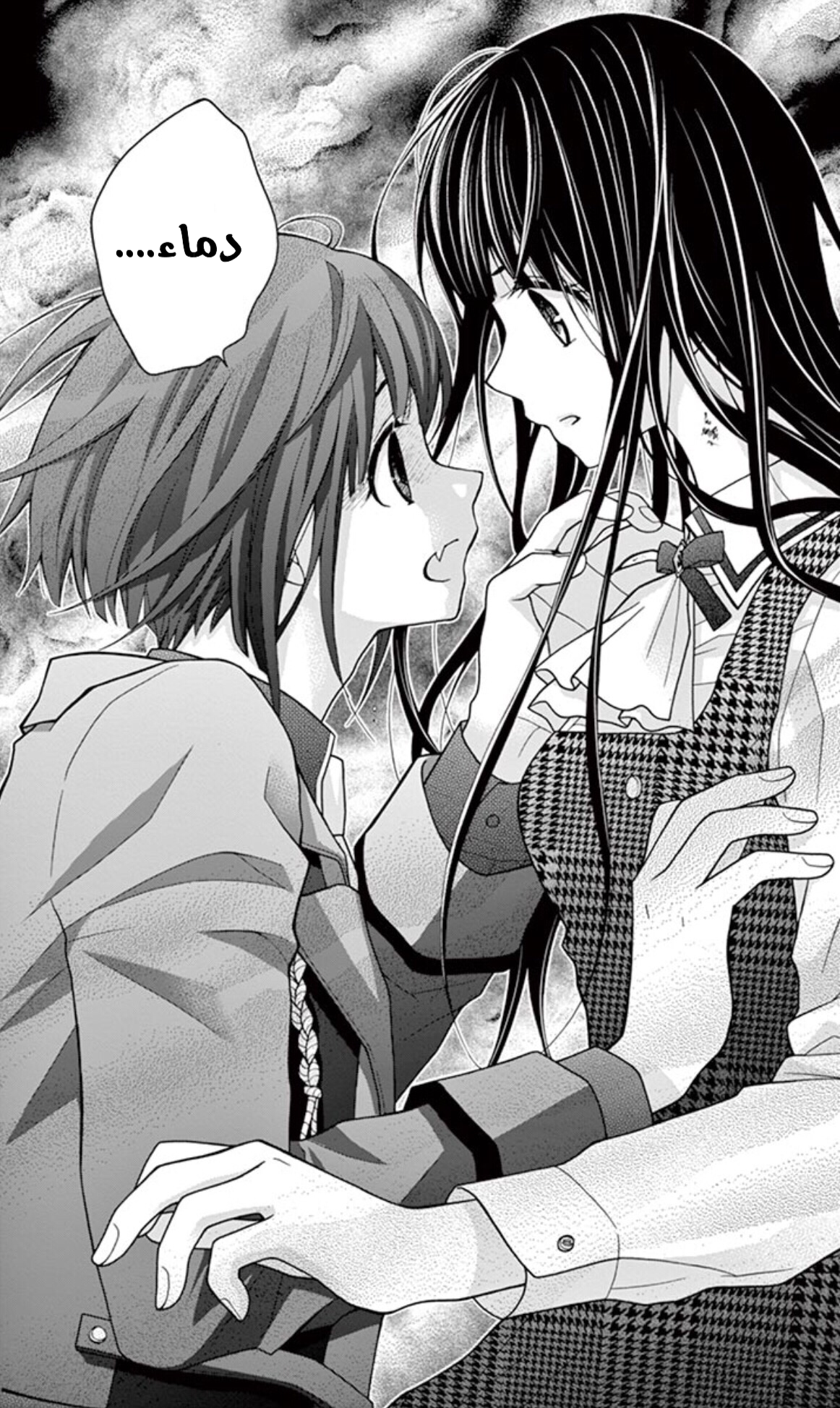 Chocolate Vampire: Chapter 23 - Page 2