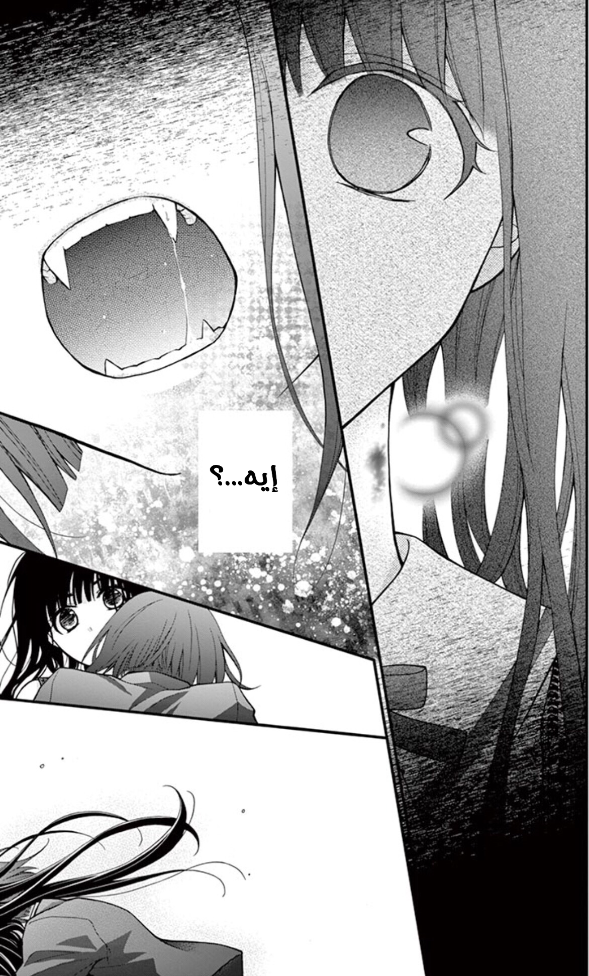 Chocolate Vampire: Chapter 23 - Page 3