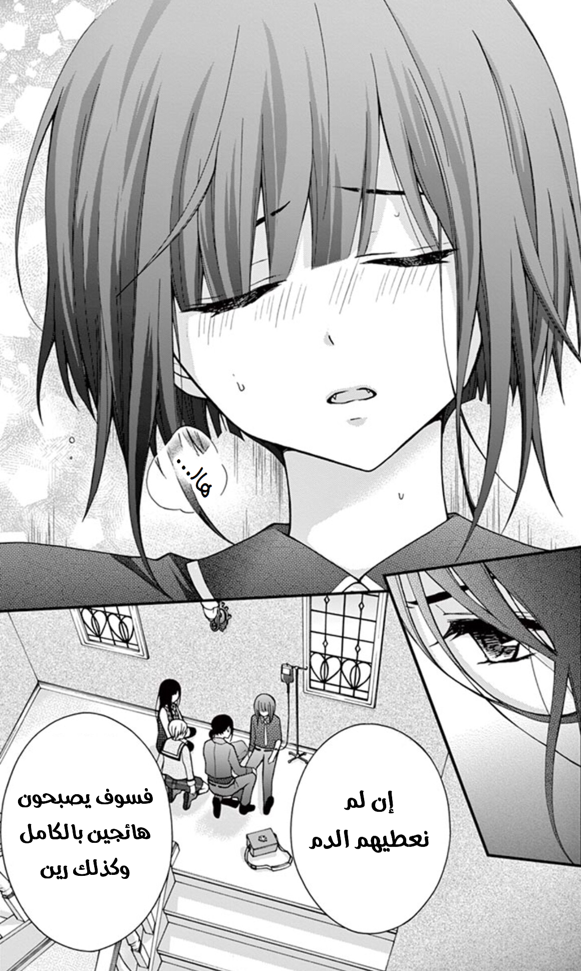 Chocolate Vampire: Chapter 23 - Page 9