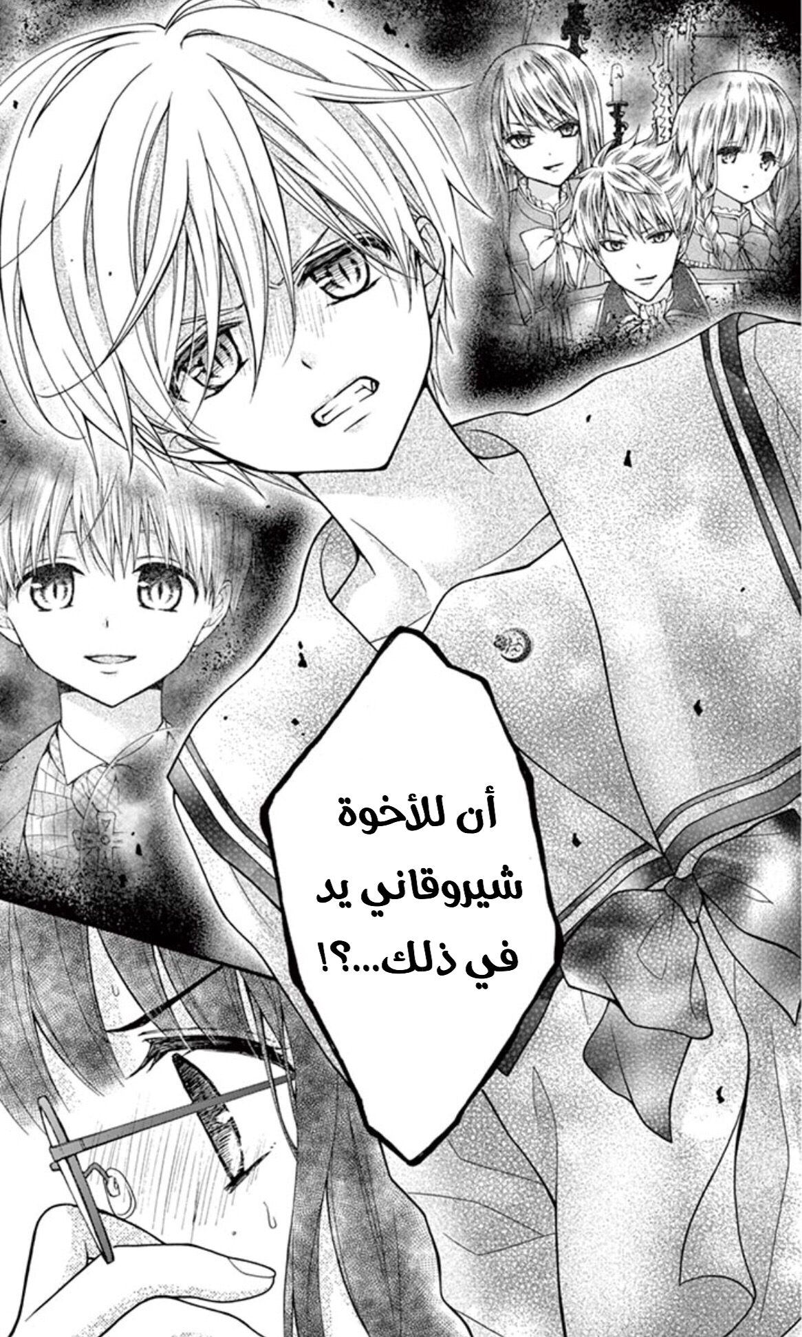 Chocolate Vampire: Chapter 23 - Page 11