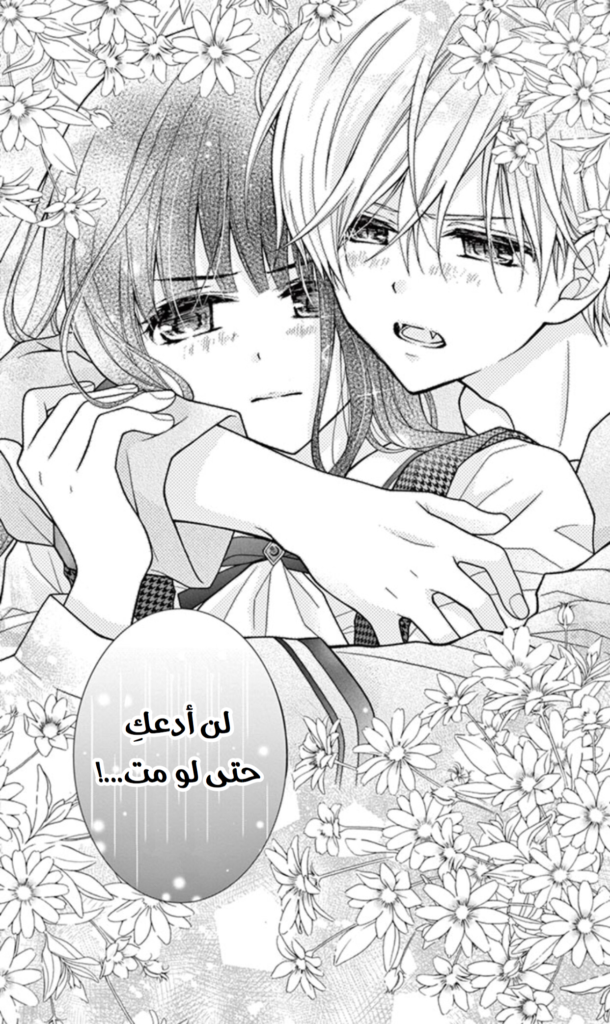 Chocolate Vampire: Chapter 23 - Page 21