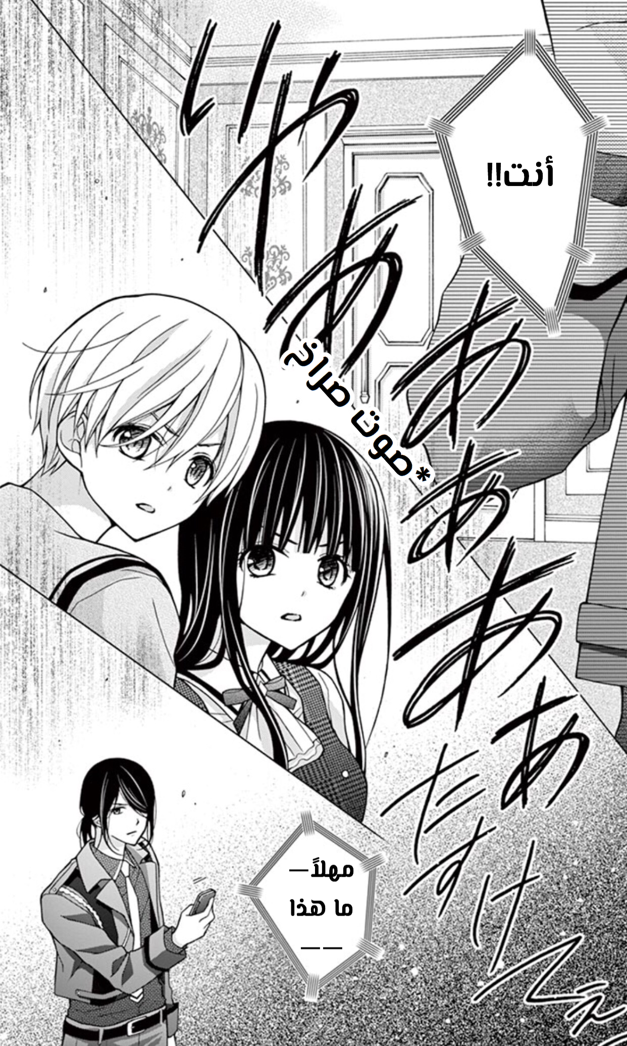 Chocolate Vampire: Chapter 23 - Page 28