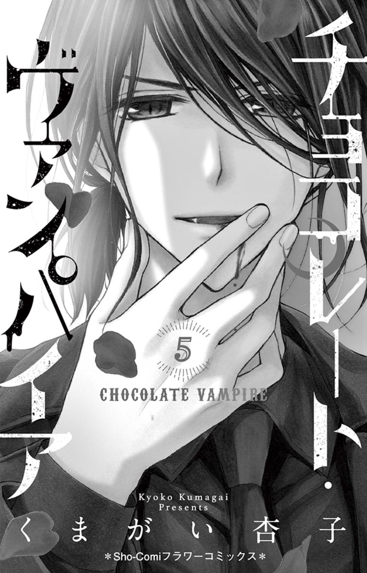 Chocolate Vampire: Chapter 24 - Page 2