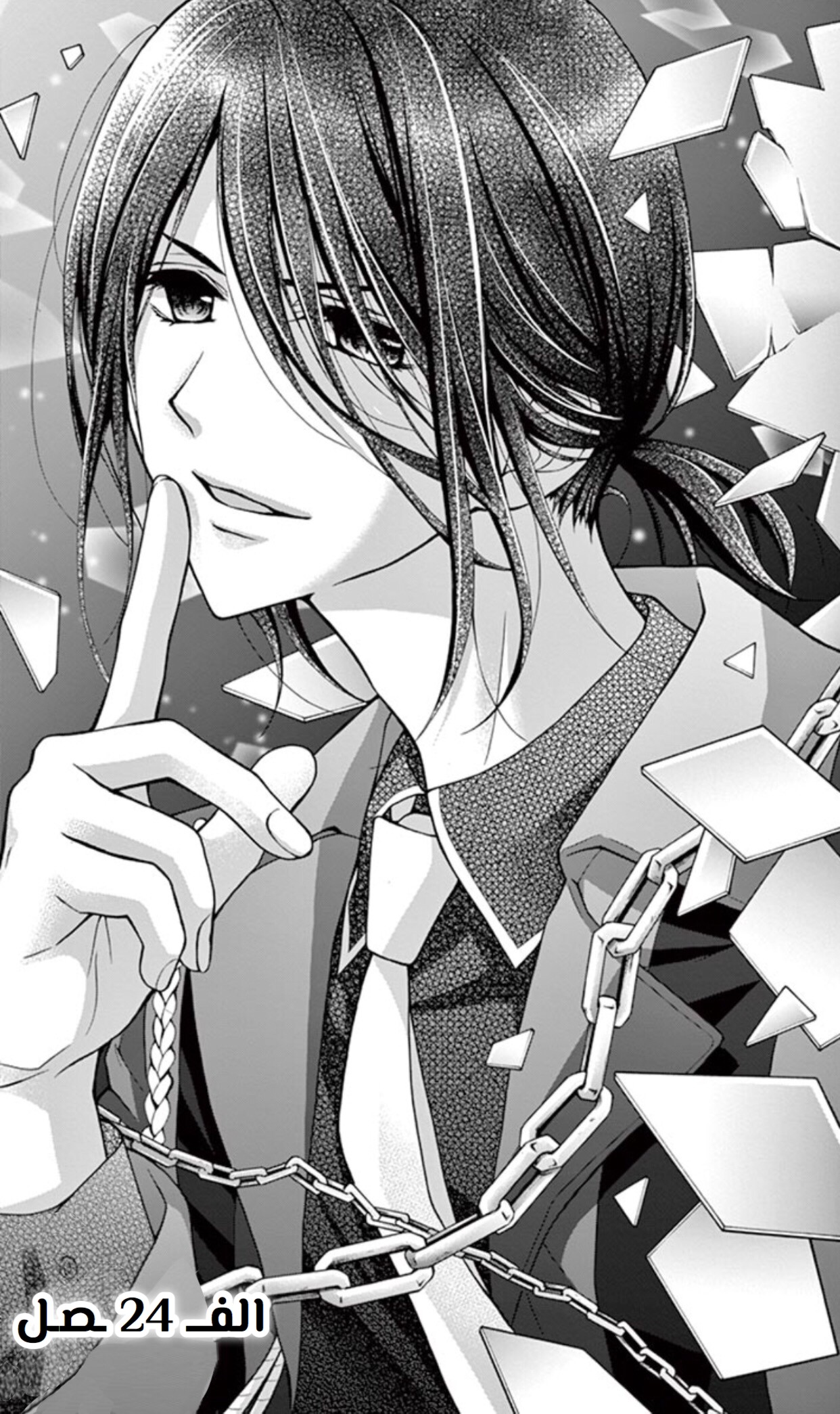 Chocolate Vampire: Chapter 24 - Page 3