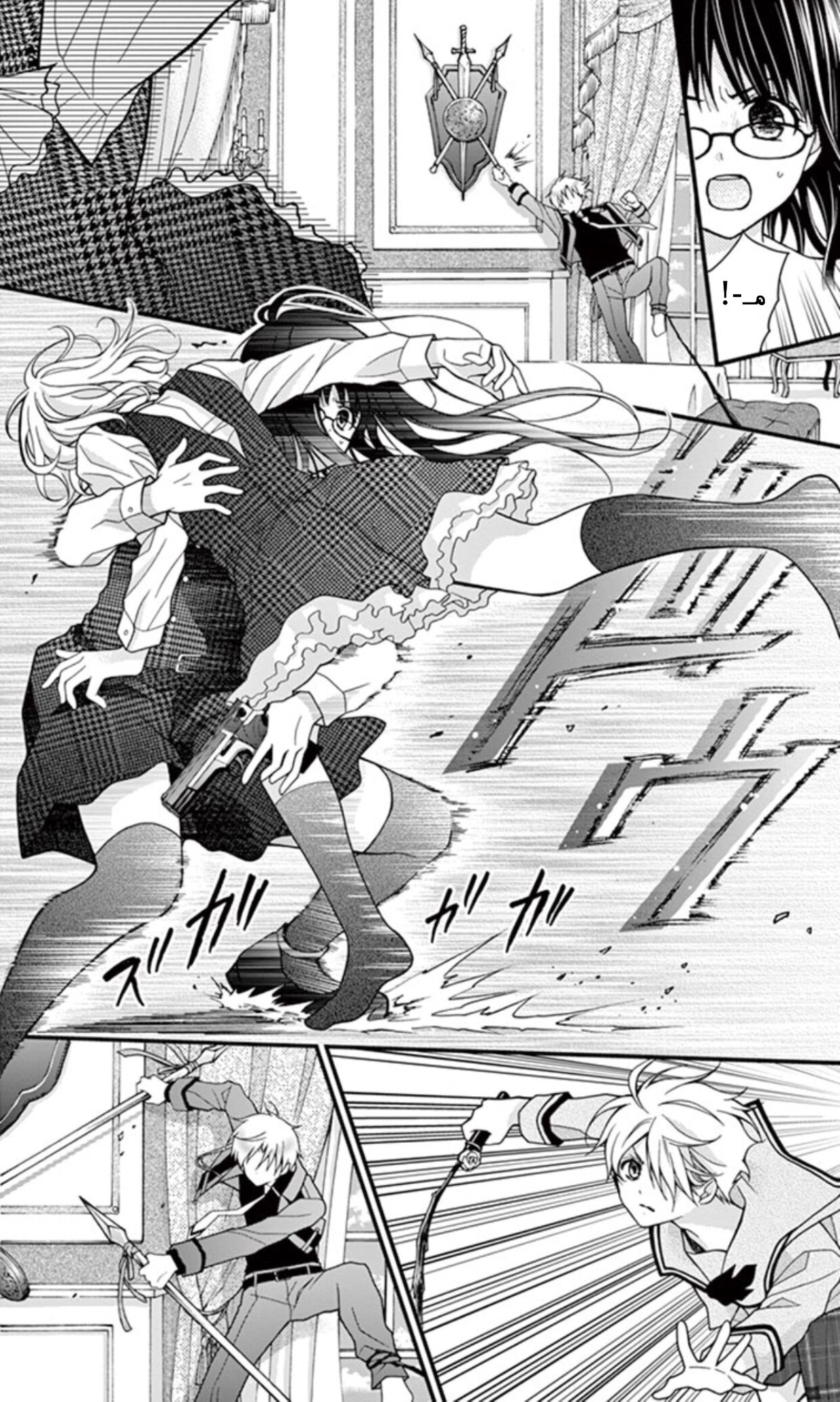 Chocolate Vampire: Chapter 24 - Page 16