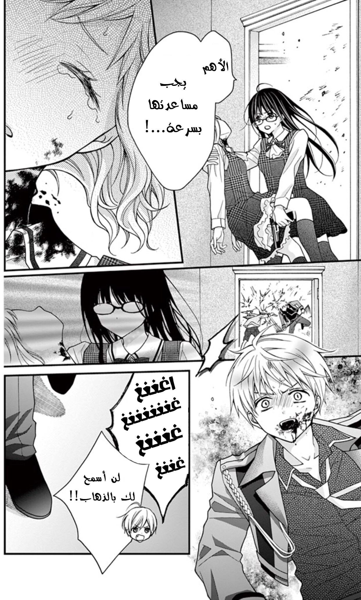 Chocolate Vampire: Chapter 24 - Page 20