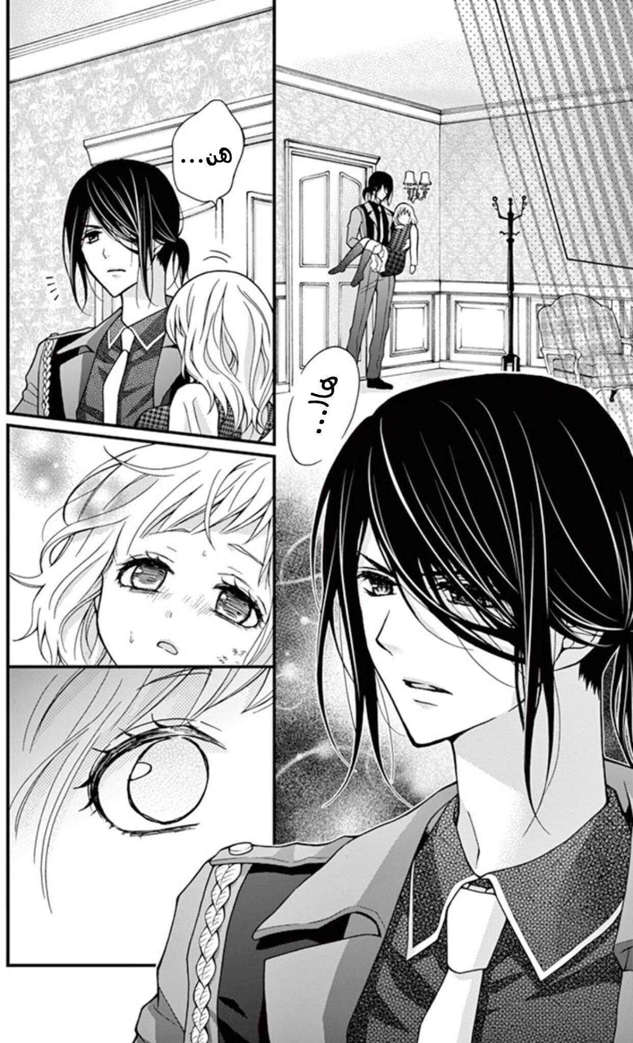 Chocolate Vampire: Chapter 24 - Page 22