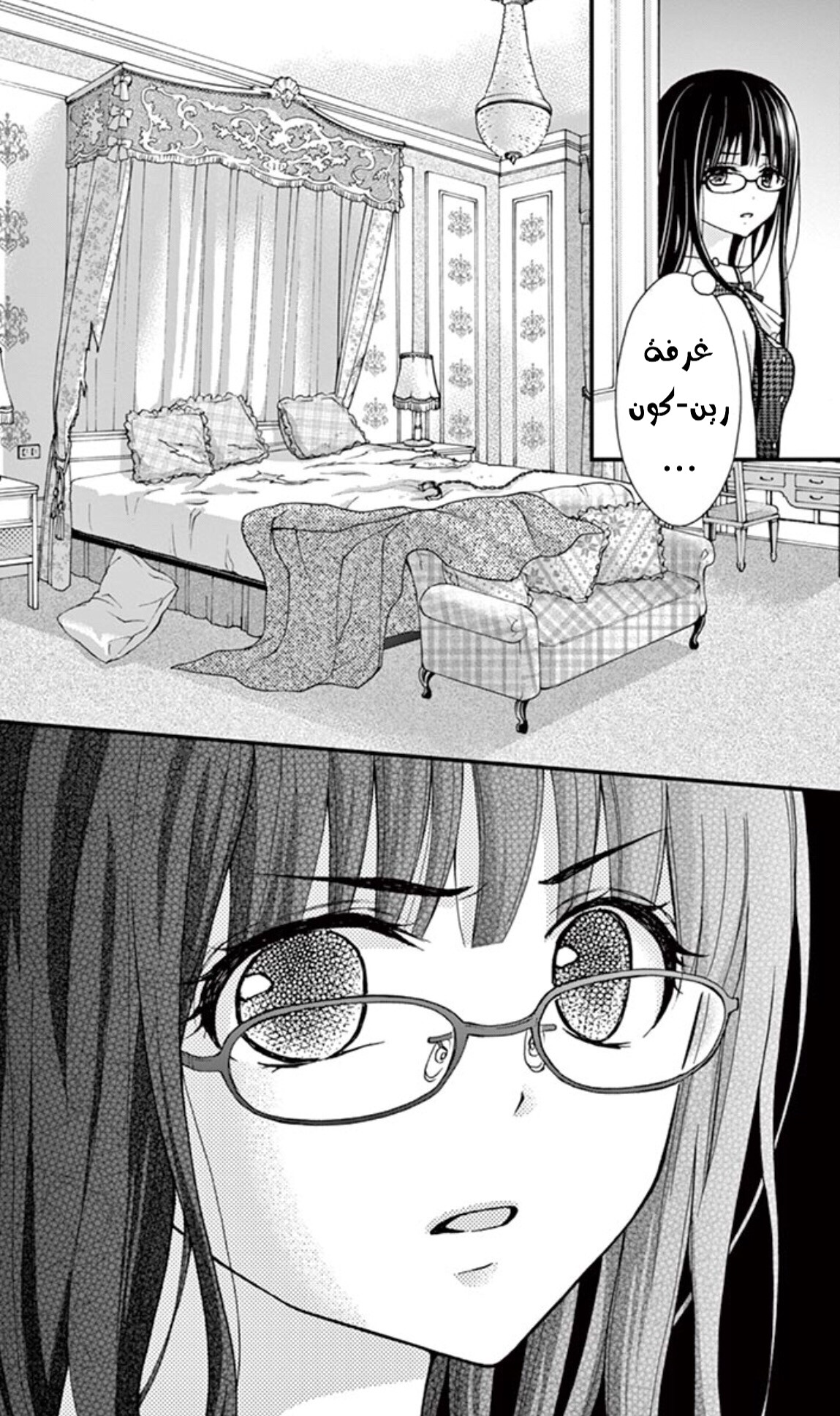 Chocolate Vampire: Chapter 24 - Page 30