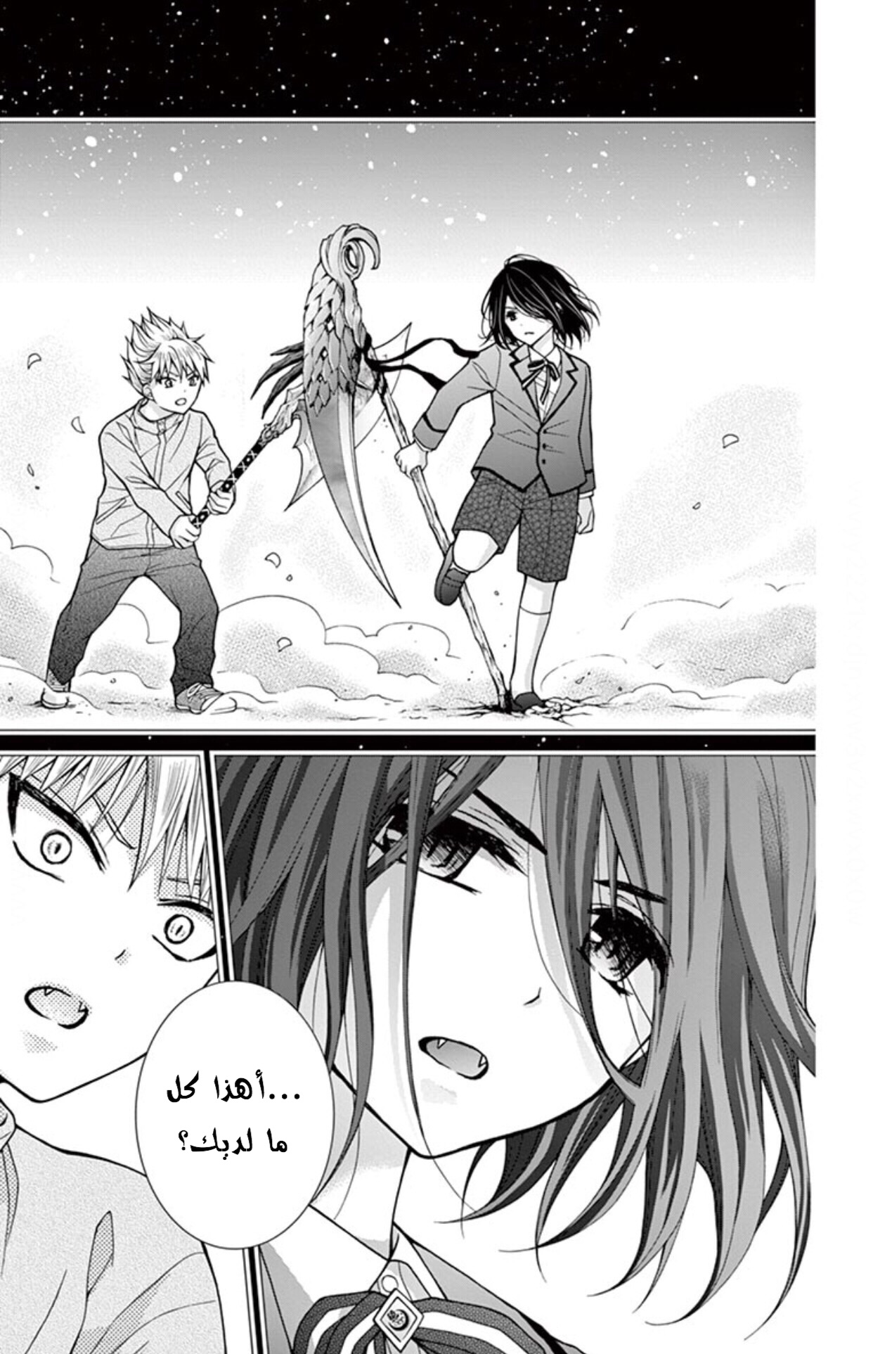 Chocolate Vampire: Chapter 33 - Page 9