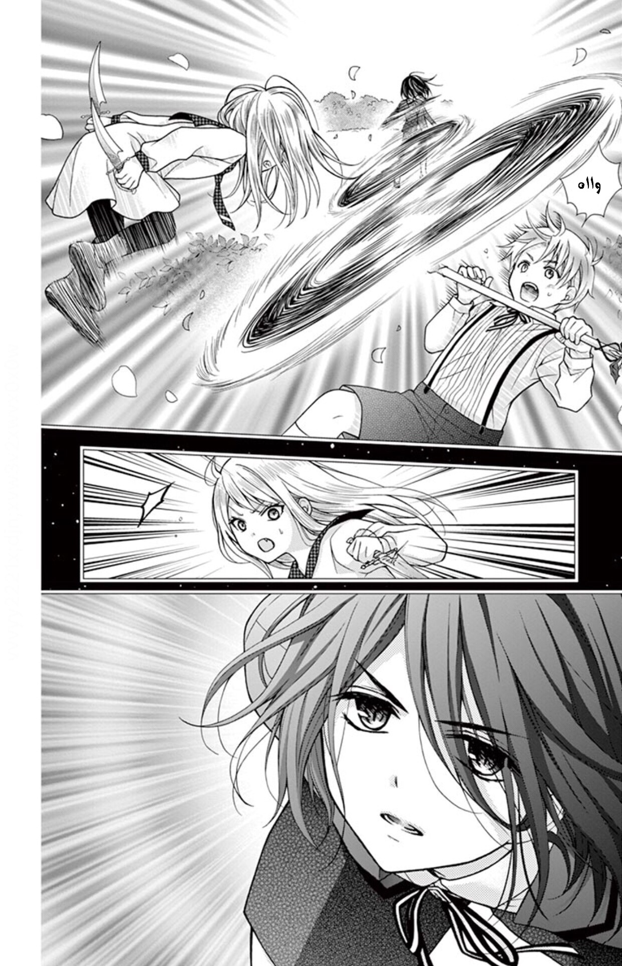 Chocolate Vampire: Chapter 33 - Page 12