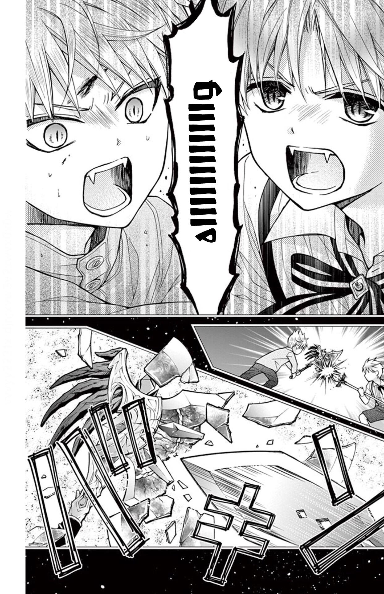 Chocolate Vampire: Chapter 33 - Page 18