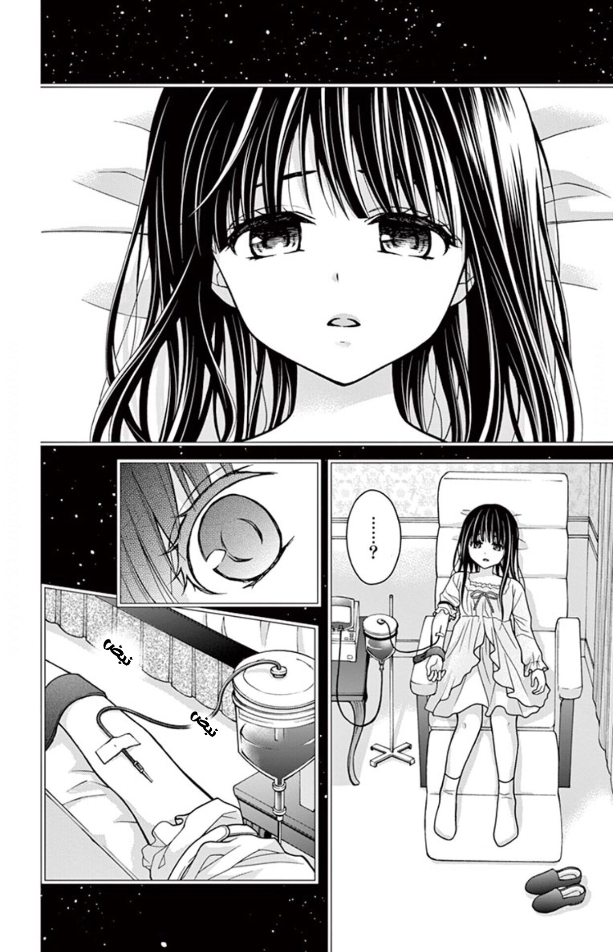 Chocolate Vampire: Chapter 33 - Page 22