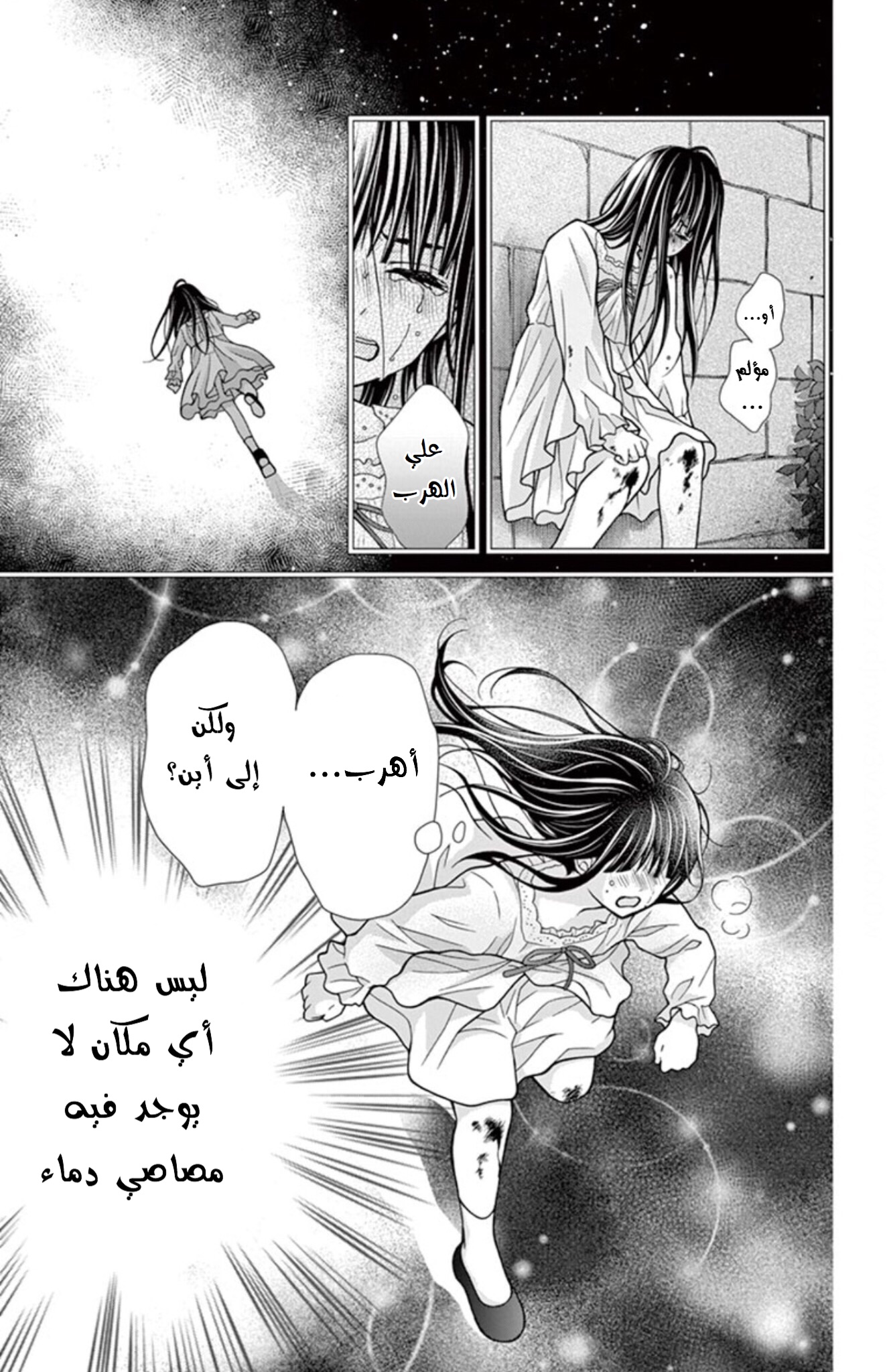 Chocolate Vampire: Chapter 33 - Page 27