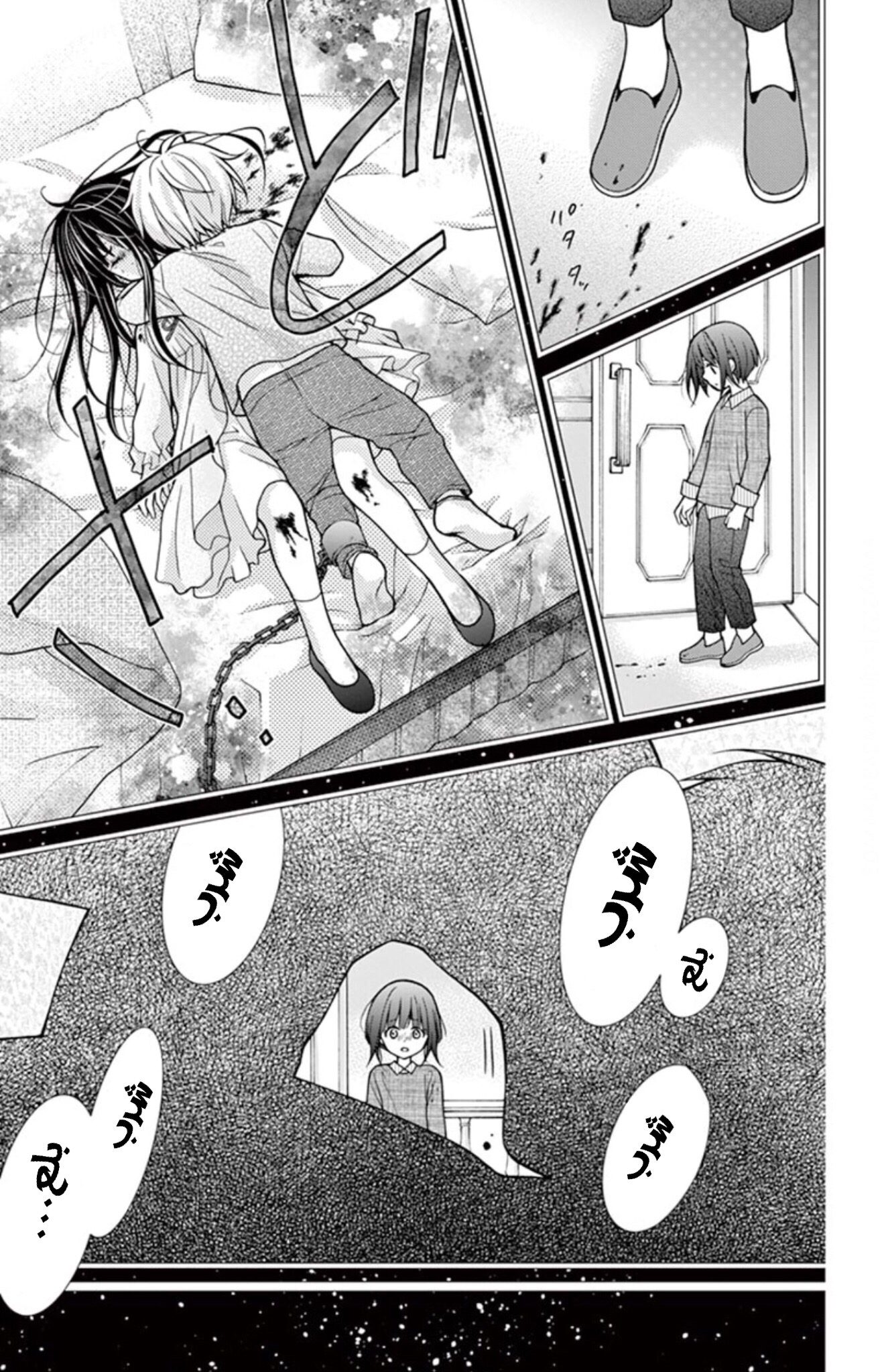 Chocolate Vampire: Chapter 34 - Page 23