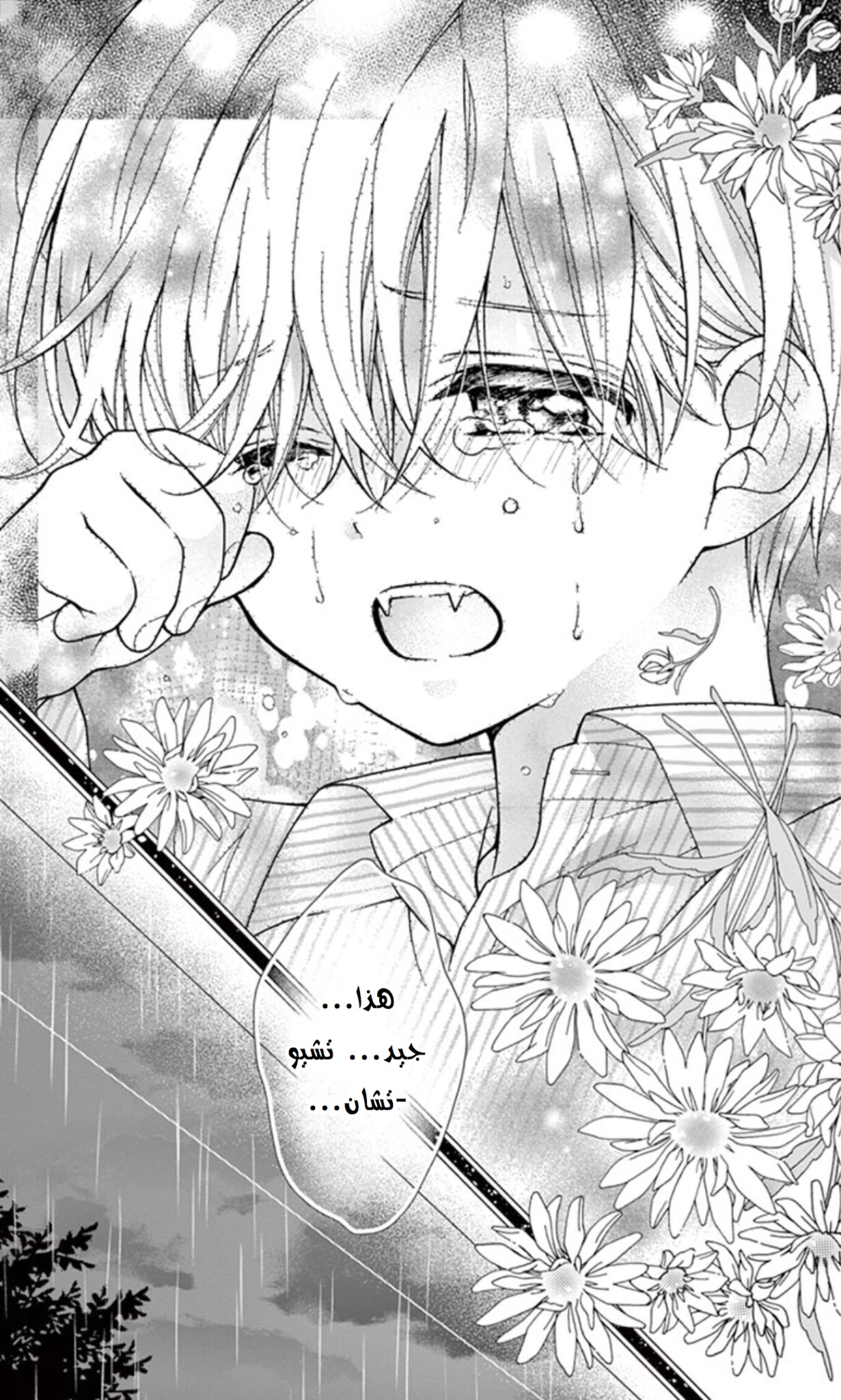 Chocolate Vampire: Chapter 35 - Page 26