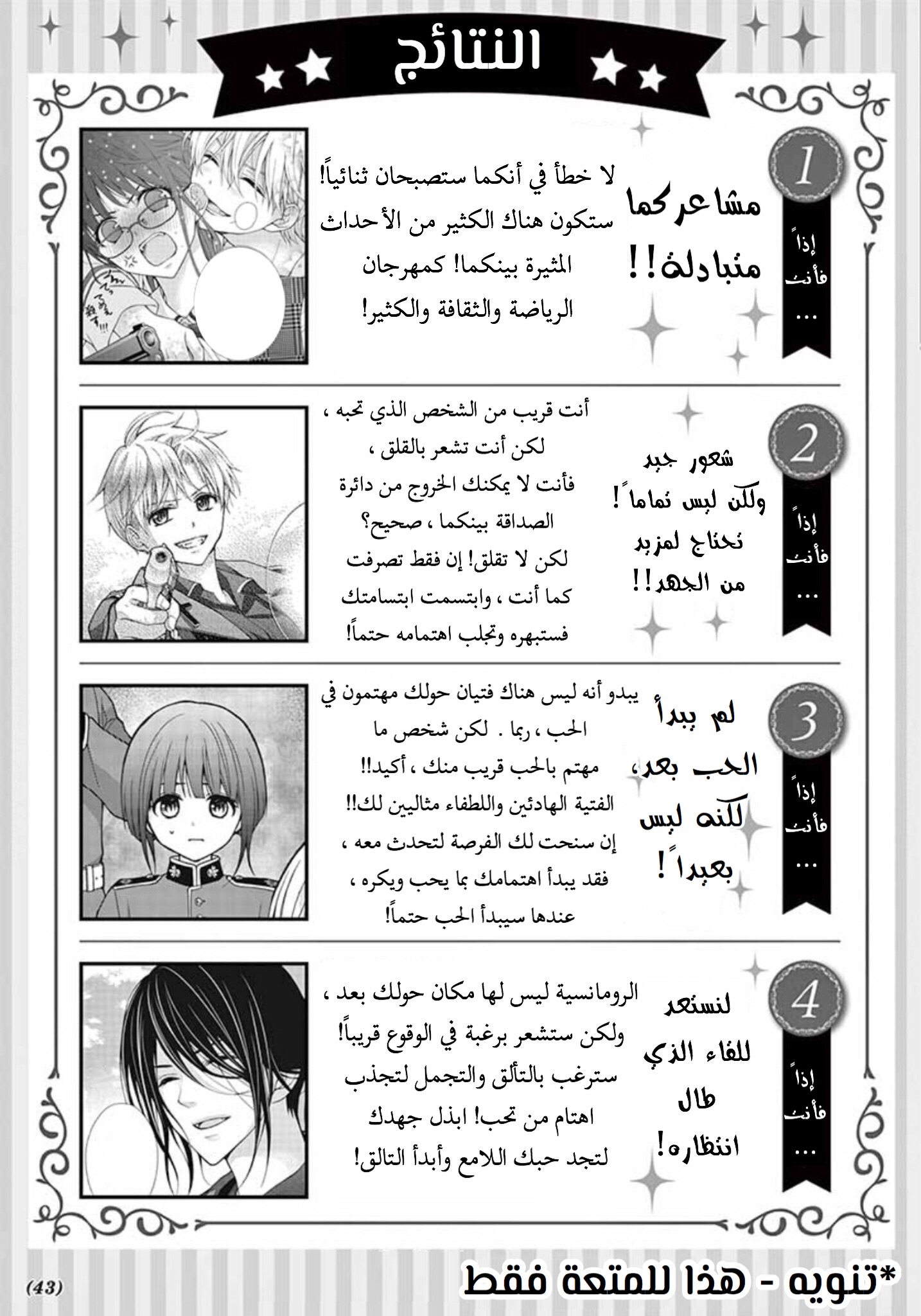 Chocolate Vampire: Chapter 35 - Page 30