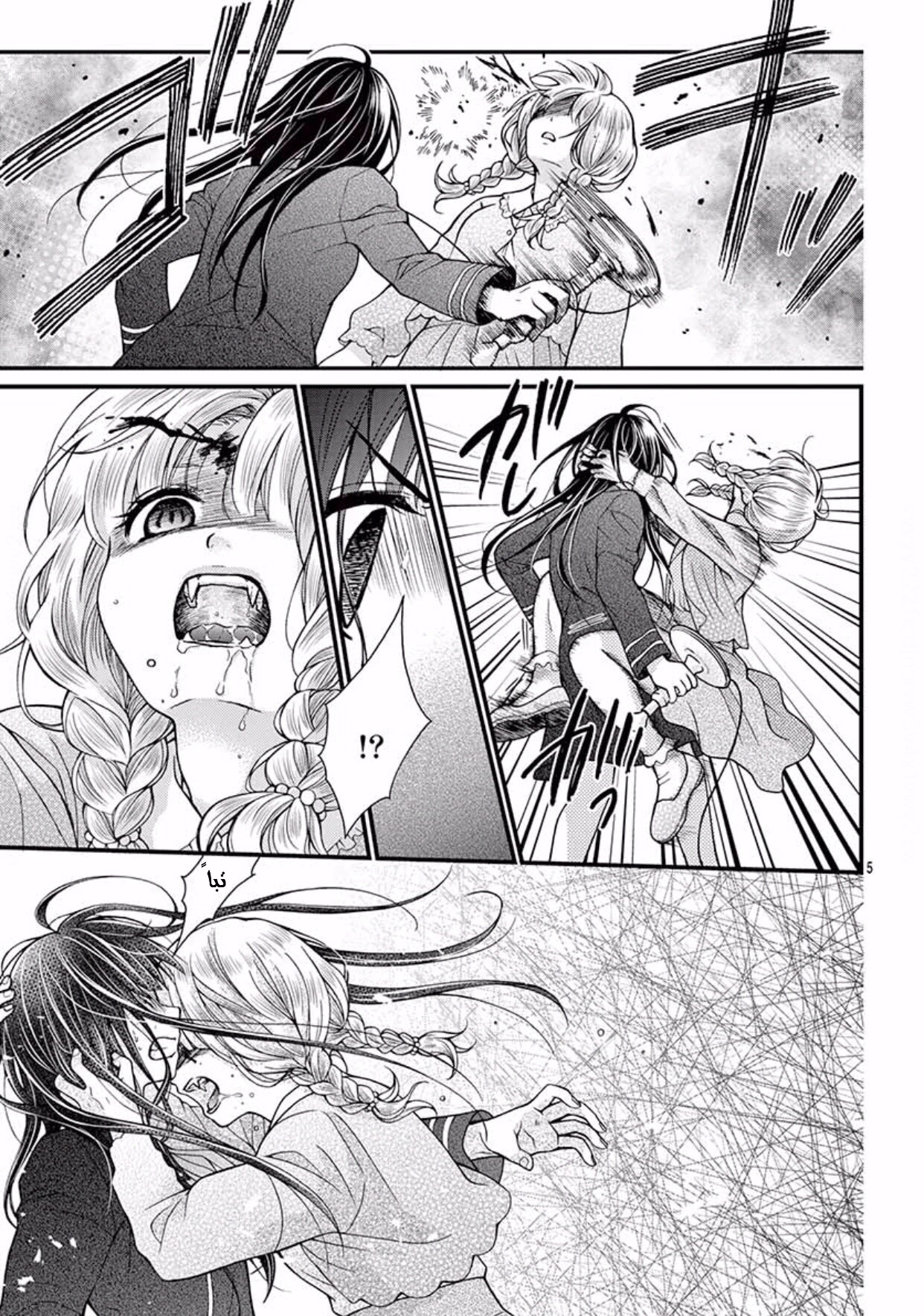 Chocolate Vampire: Chapter 36 - Page 6