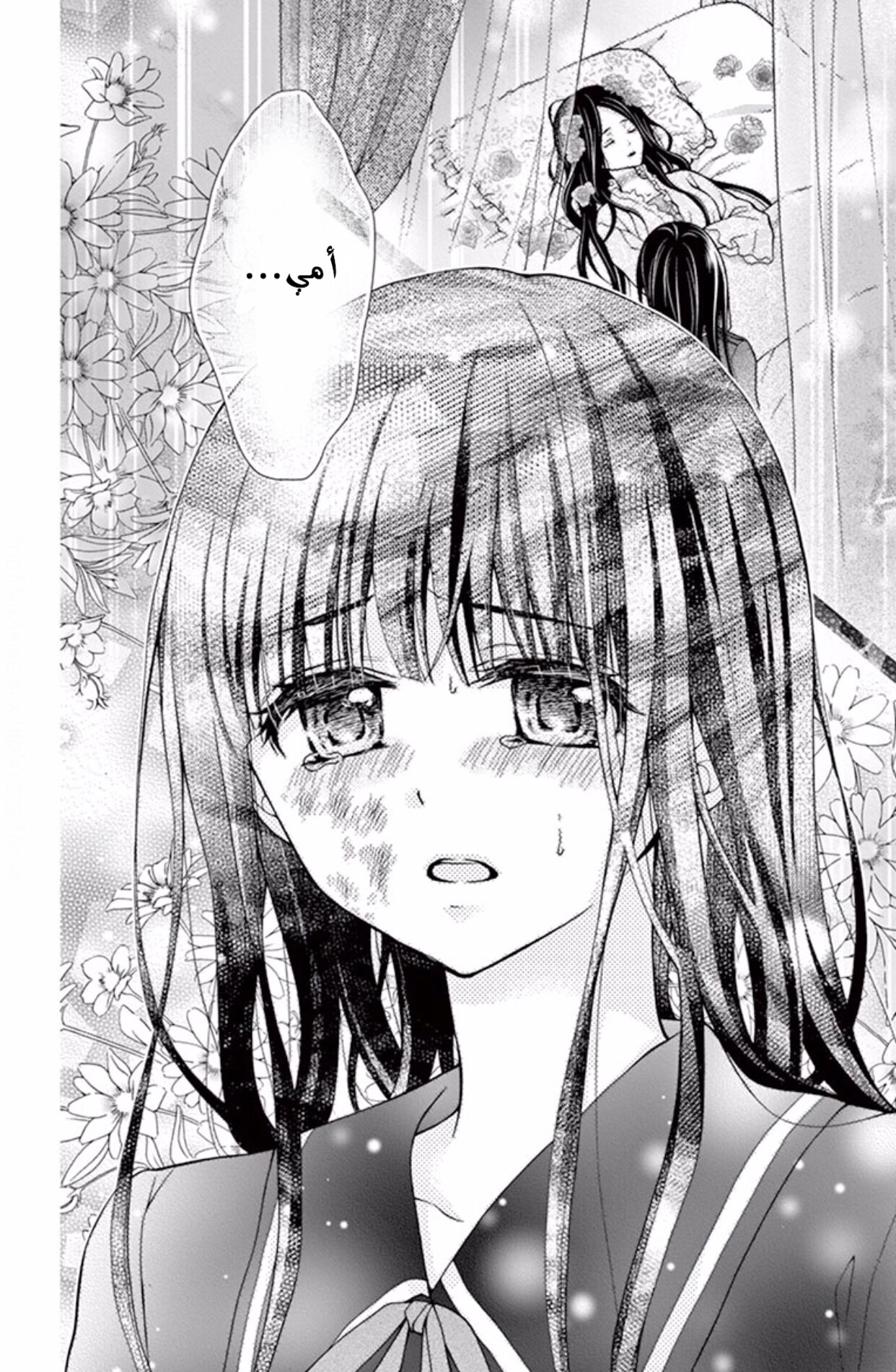 Chocolate Vampire: Chapter 37 - Page 2