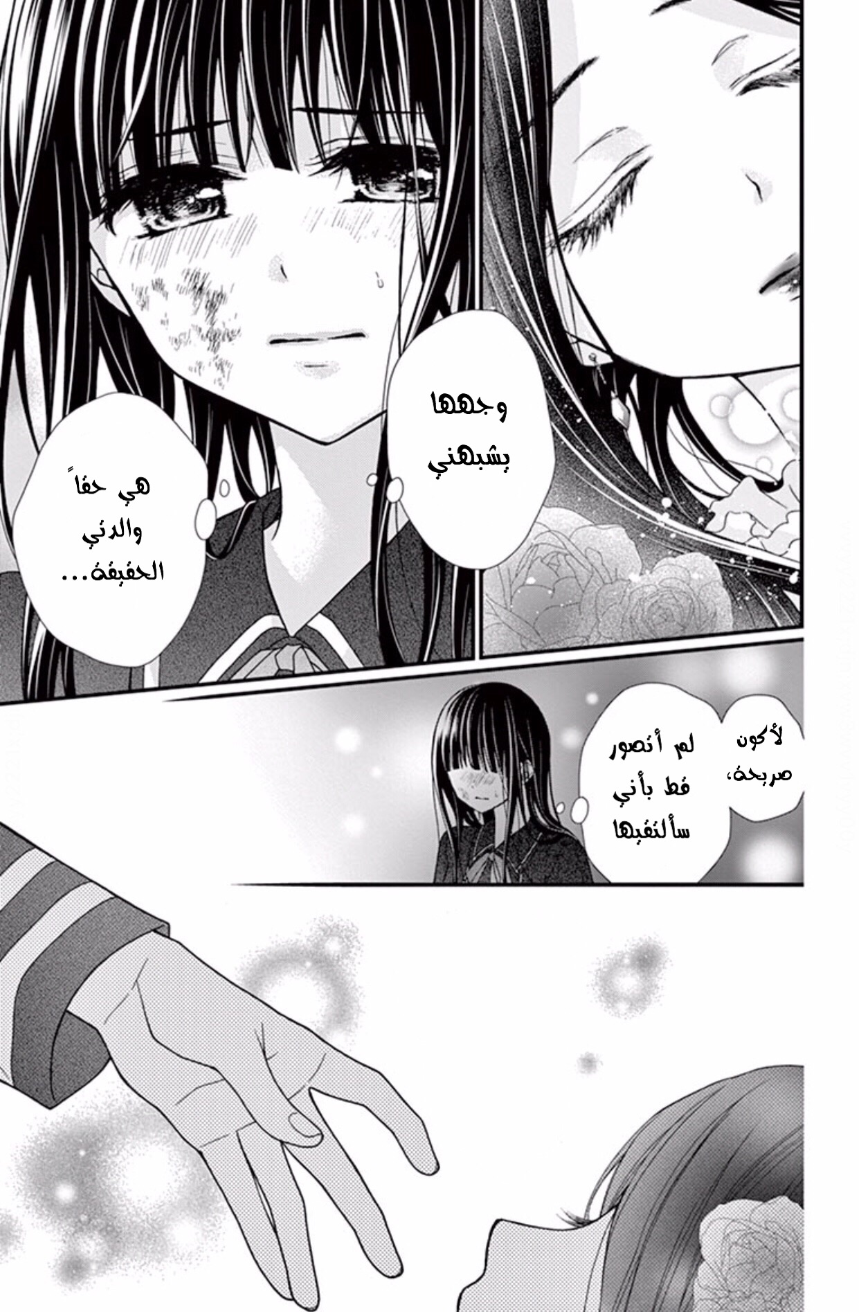 Chocolate Vampire: Chapter 37 - Page 3