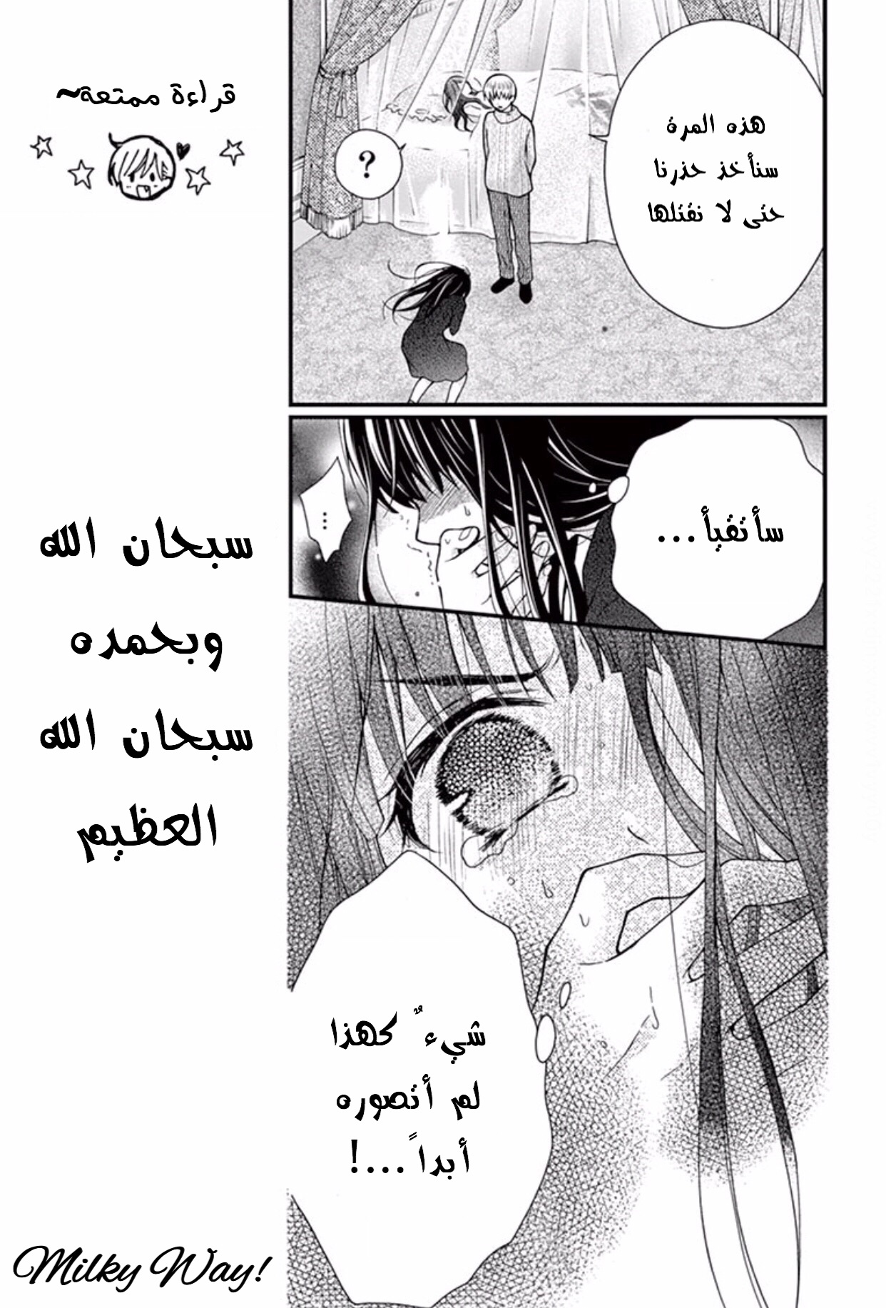 Chocolate Vampire: Chapter 37 - Page 15