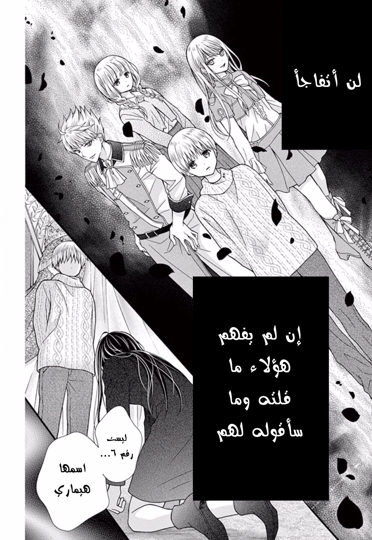 Chocolate Vampire: Chapter 37 - Page 16