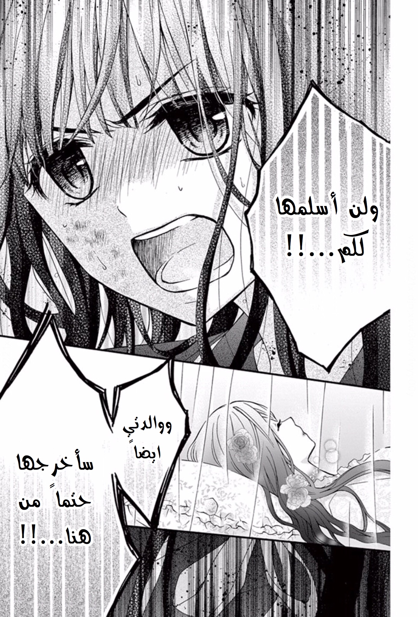 Chocolate Vampire: Chapter 37 - Page 17