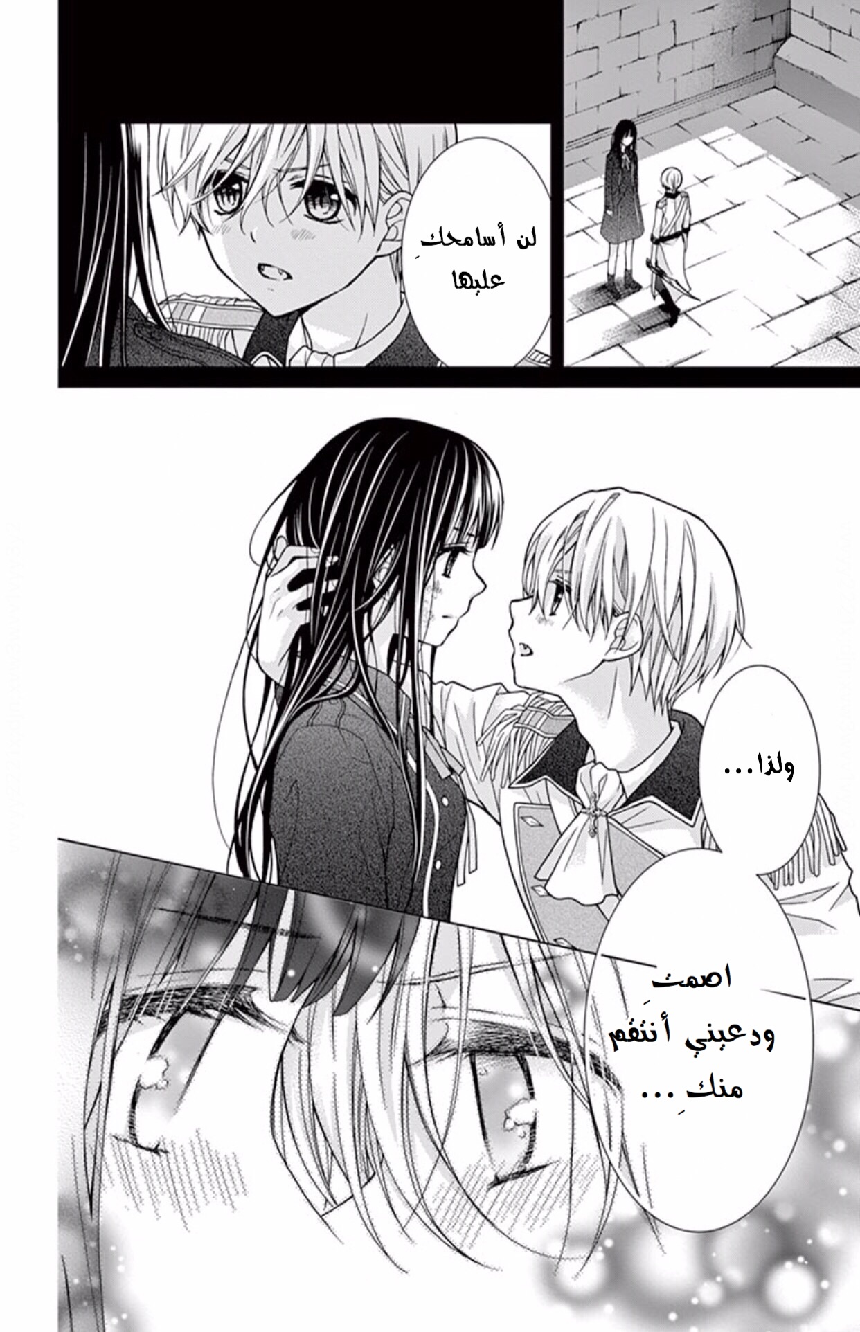 Chocolate Vampire: Chapter 37 - Page 27