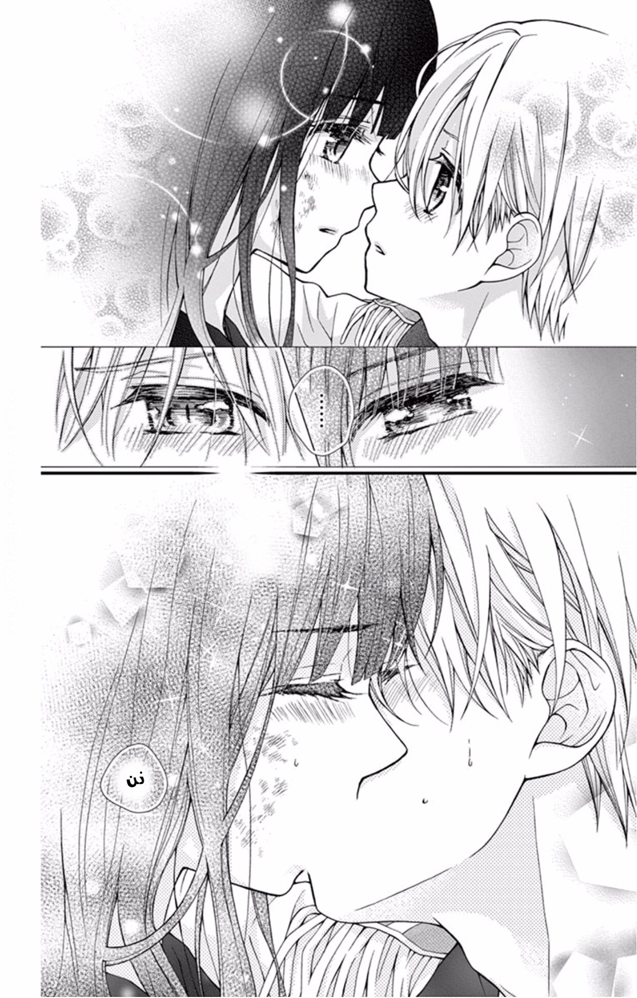 Chocolate Vampire: Chapter 38 - Page 3