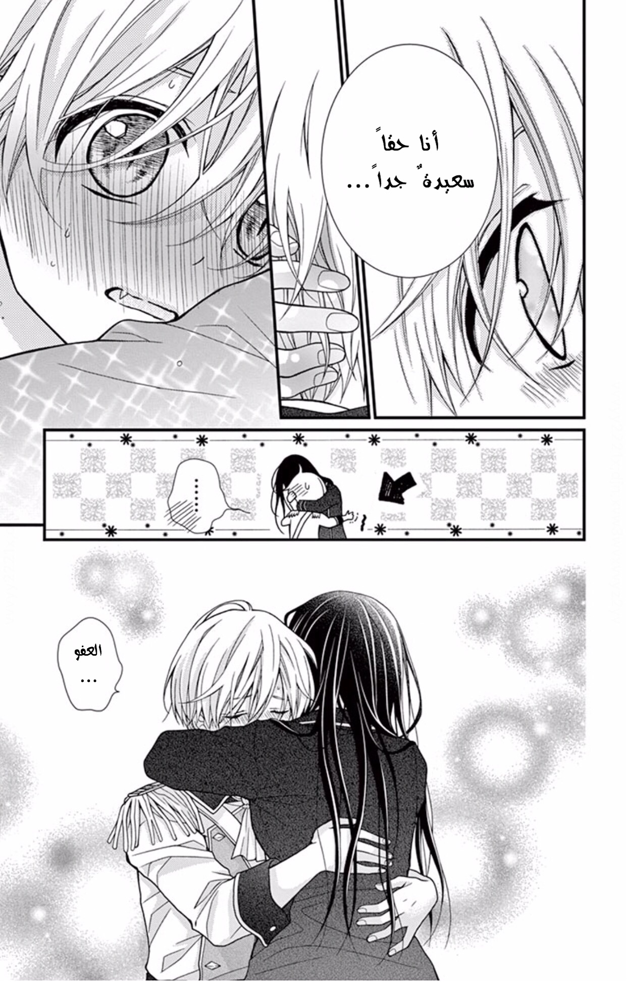 Chocolate Vampire: Chapter 38 - Page 8