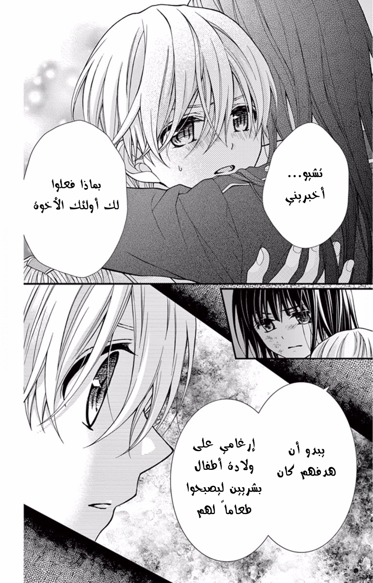 Chocolate Vampire: Chapter 38 - Page 9