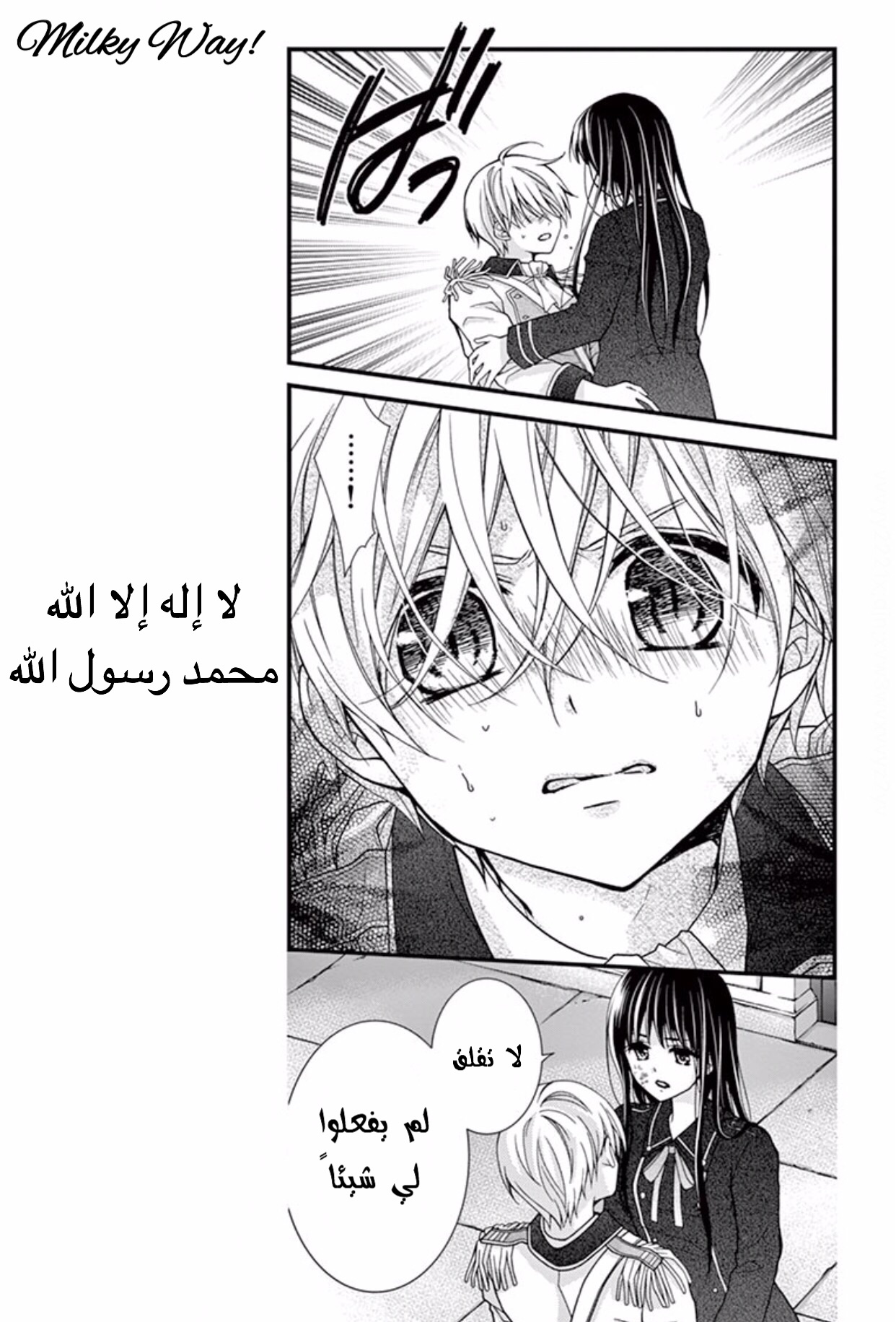 Chocolate Vampire: Chapter 38 - Page 10