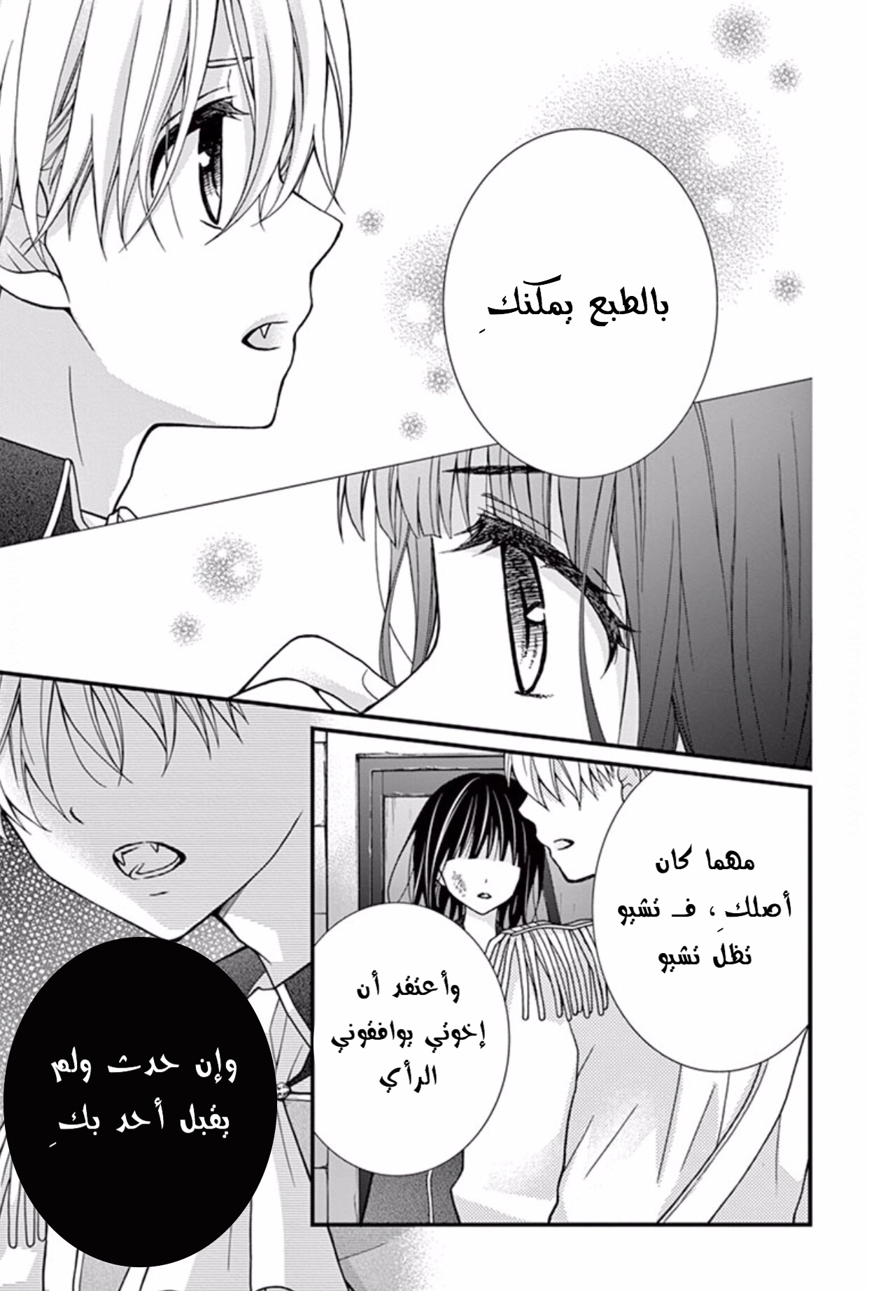 Chocolate Vampire: Chapter 38 - Page 22