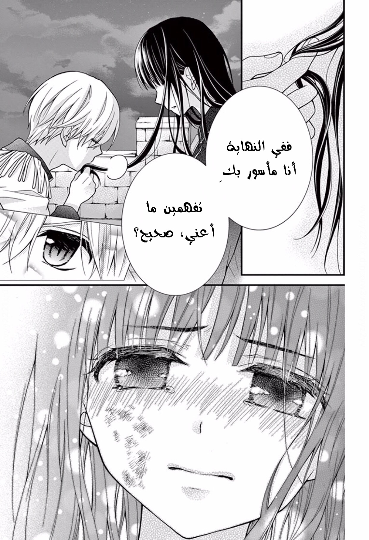 Chocolate Vampire: Chapter 38 - Page 24