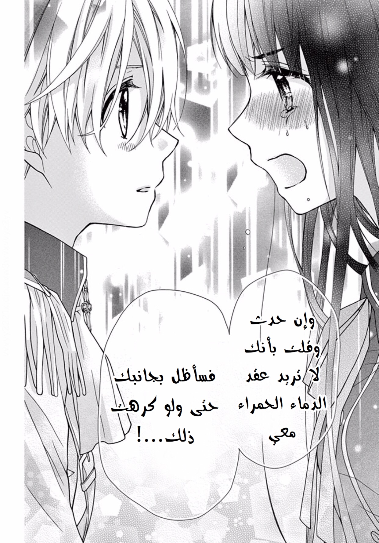 Chocolate Vampire: Chapter 38 - Page 27