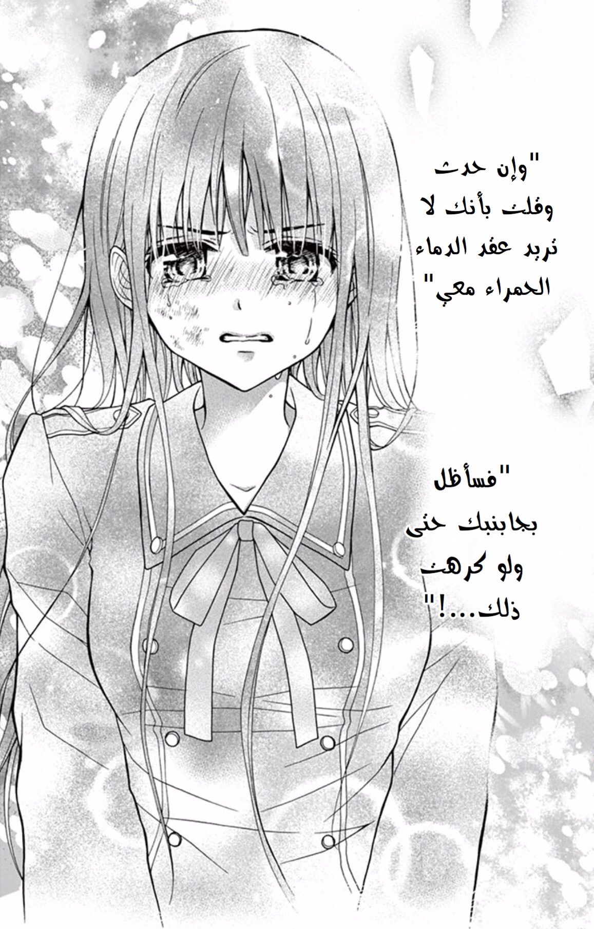 Chocolate Vampire: Chapter 39 - Page 2