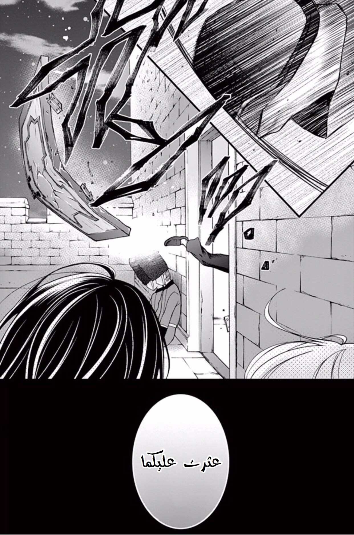 Chocolate Vampire: Chapter 39 - Page 10